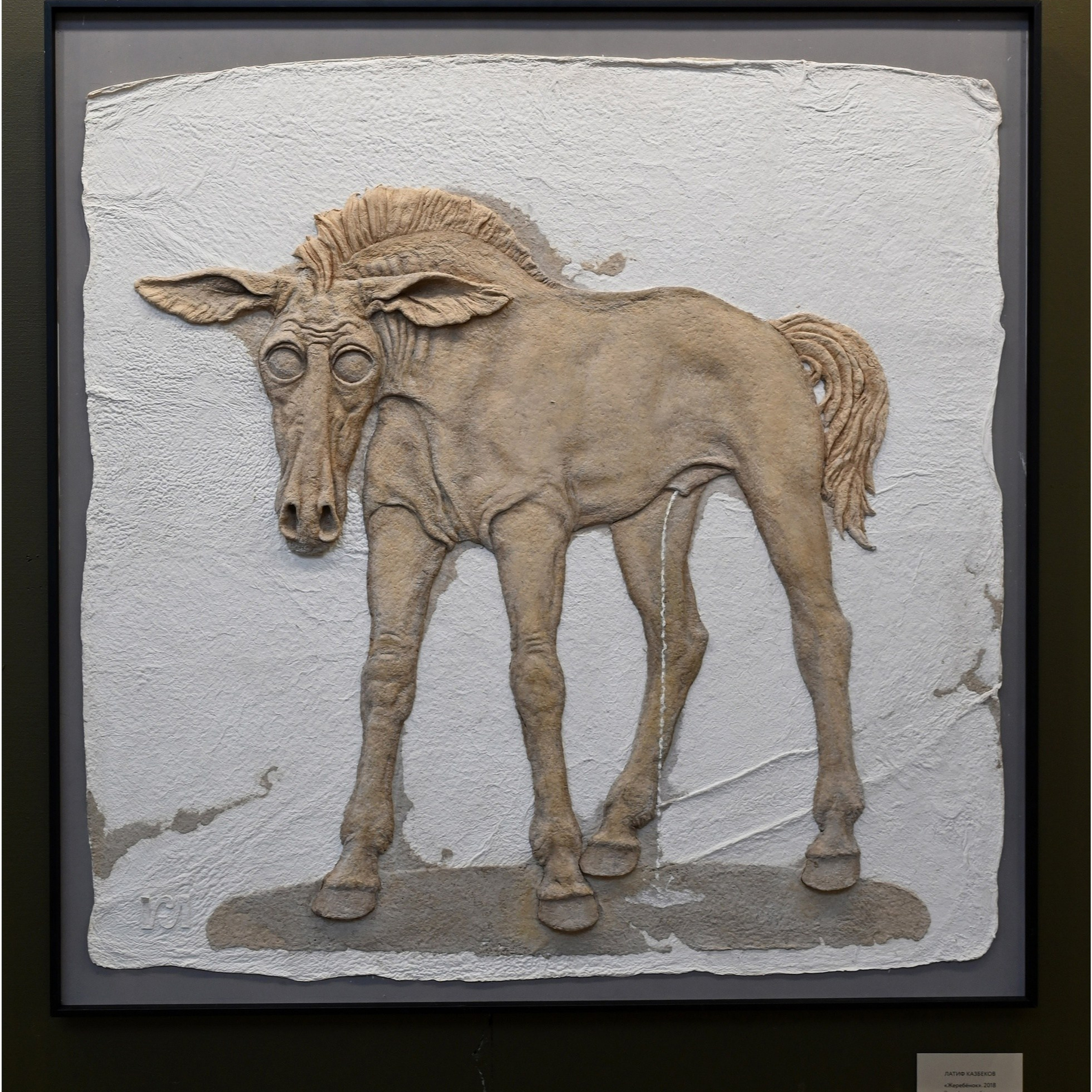 Латиф Казбеков «БУМАЖНЫЕ МИРЫ»