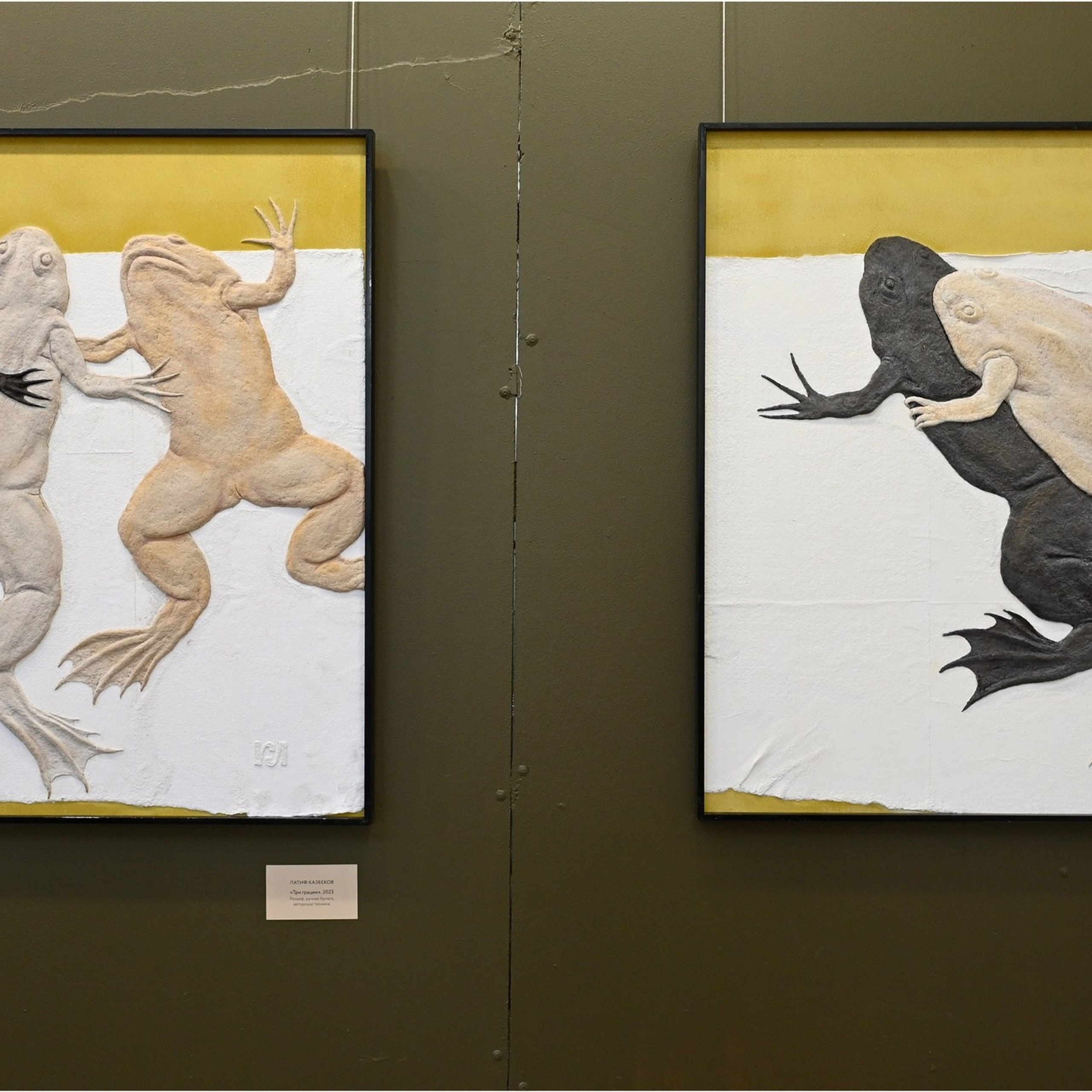 Латиф Казбеков «БУМАЖНЫЕ МИРЫ»