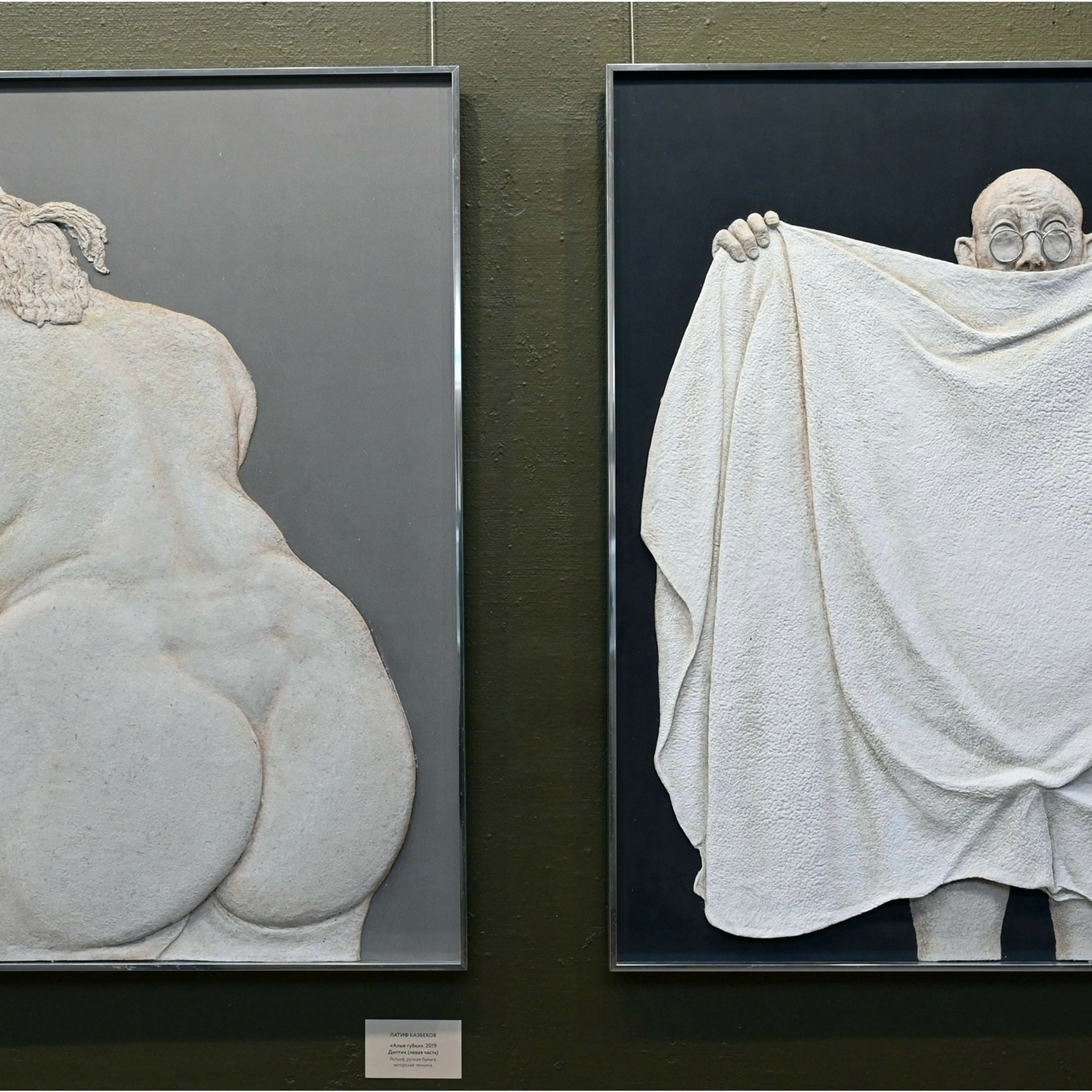 Латиф Казбеков «БУМАЖНЫЕ МИРЫ»