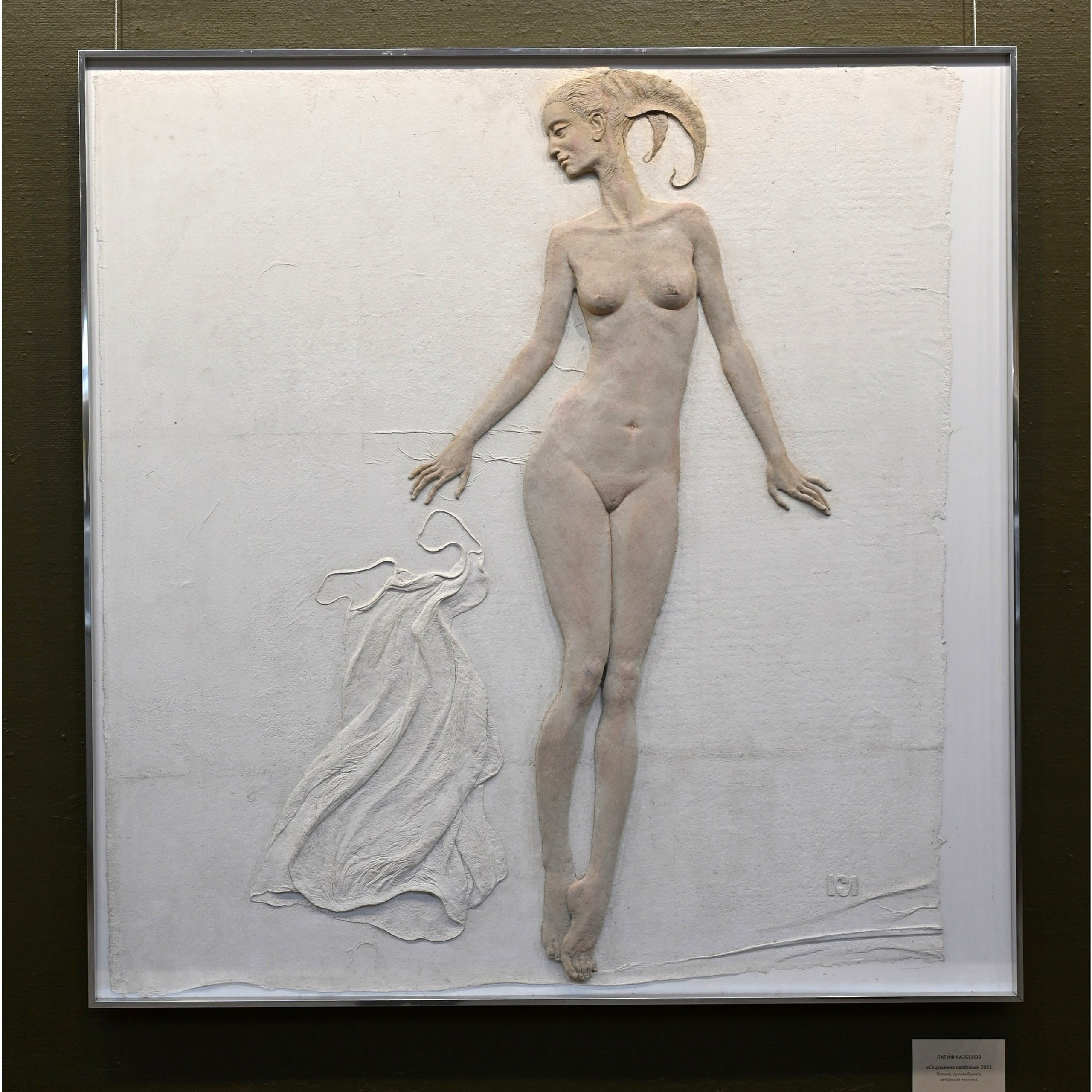 Латиф Казбеков «БУМАЖНЫЕ МИРЫ»