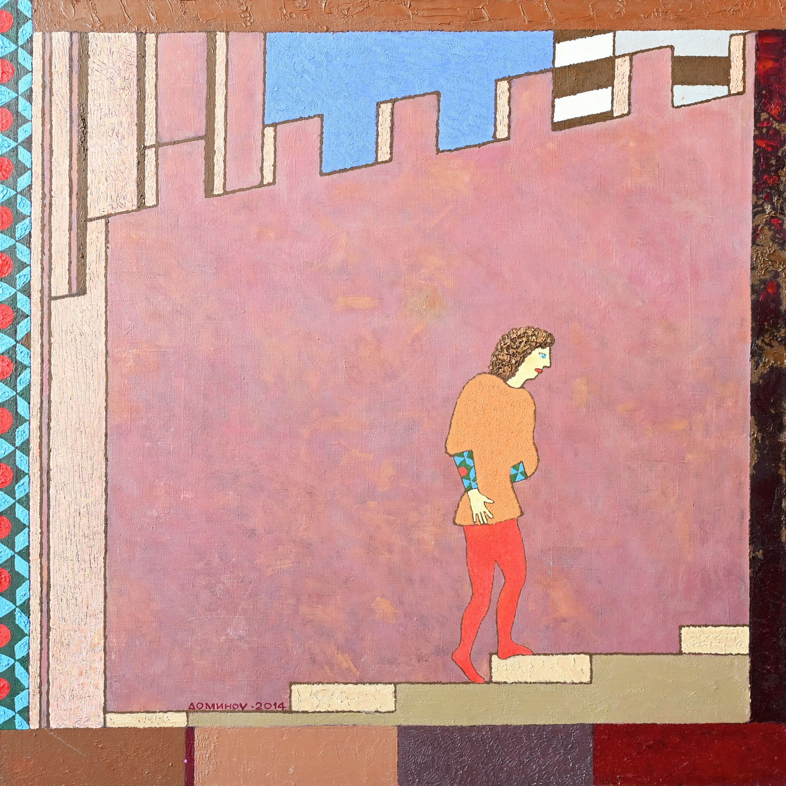 Рашид Доминов «ОБРАТНЫЙ АДРЕС»