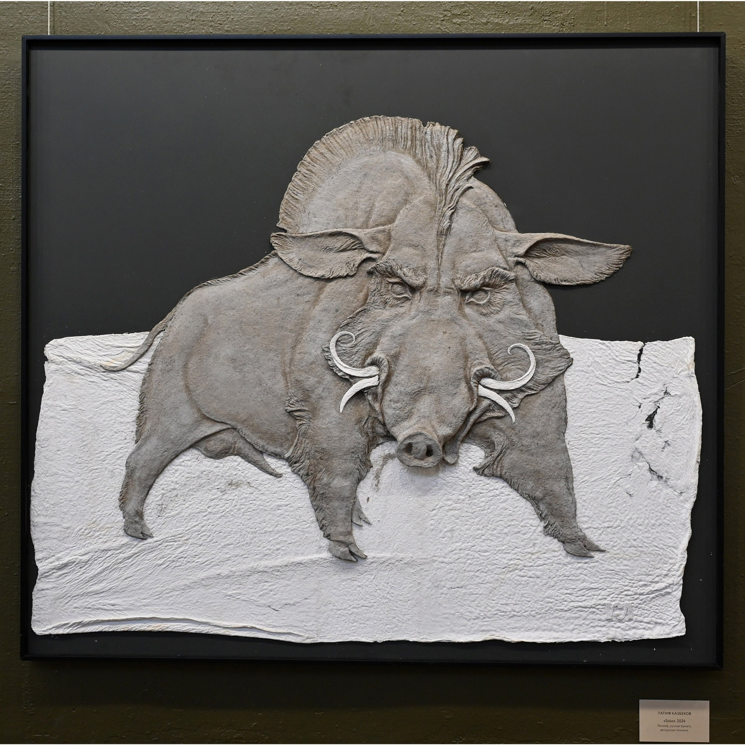 Латиф Казбеков «БУМАЖНЫЕ МИРЫ»