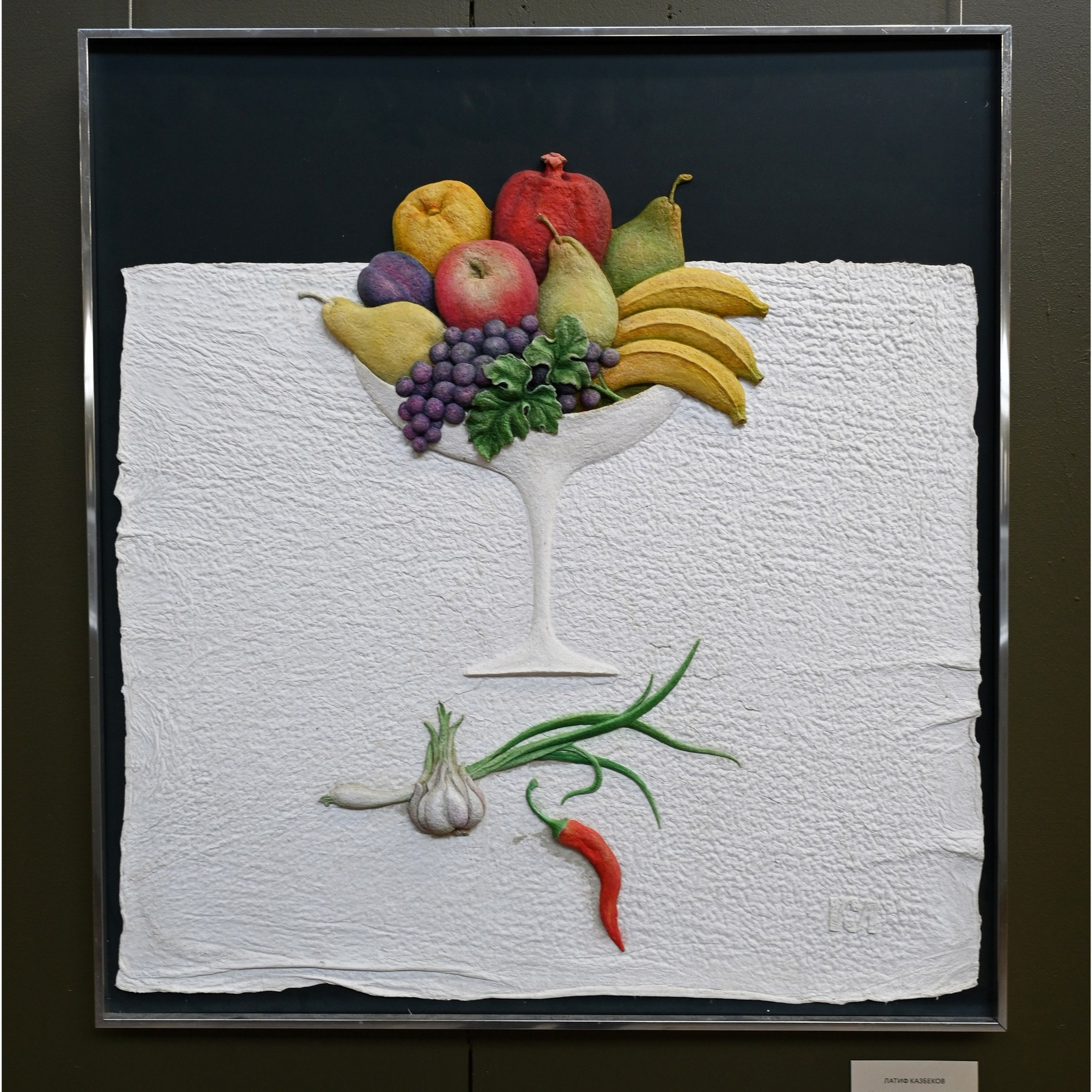 Латиф Казбеков «БУМАЖНЫЕ МИРЫ»