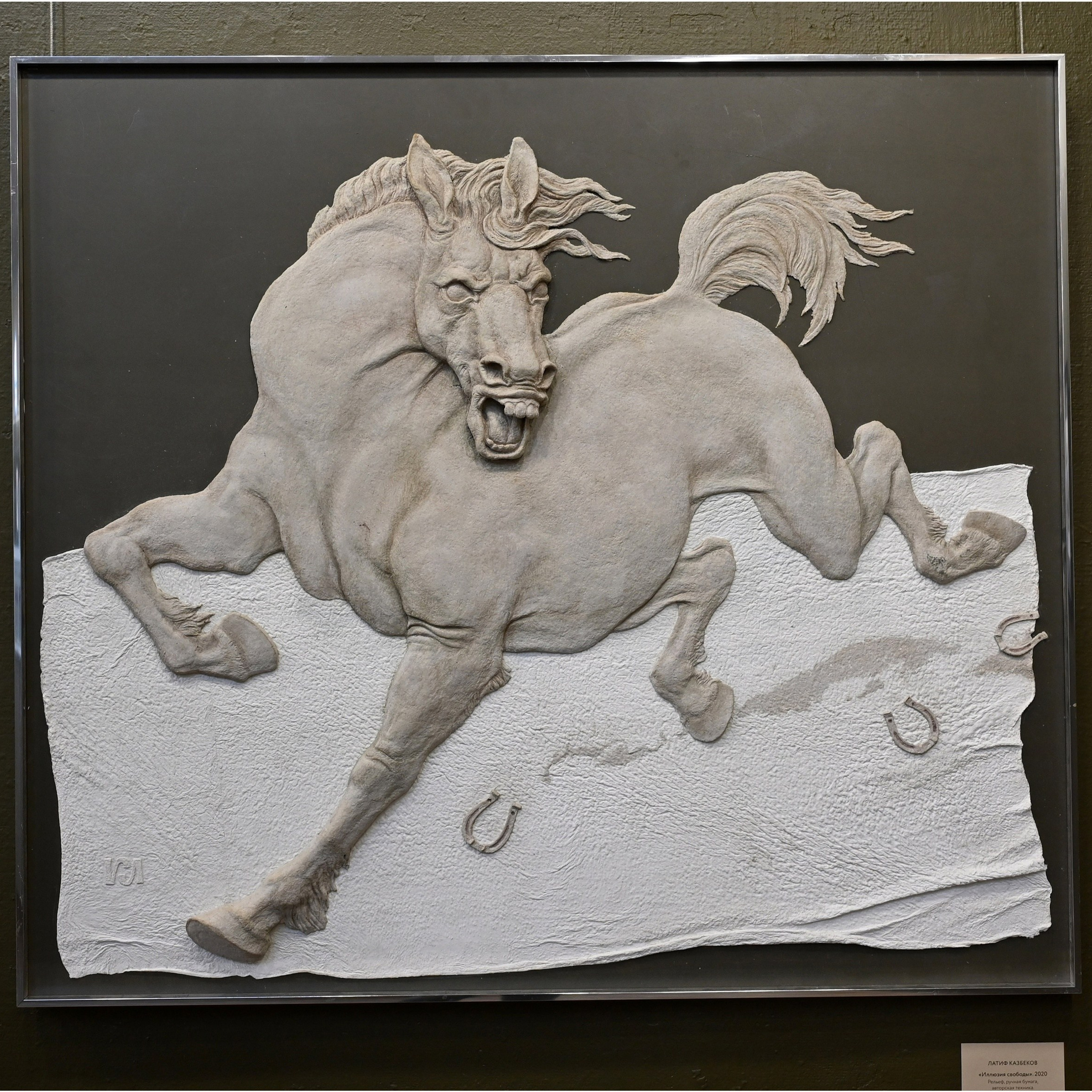 Латиф Казбеков «БУМАЖНЫЕ МИРЫ»