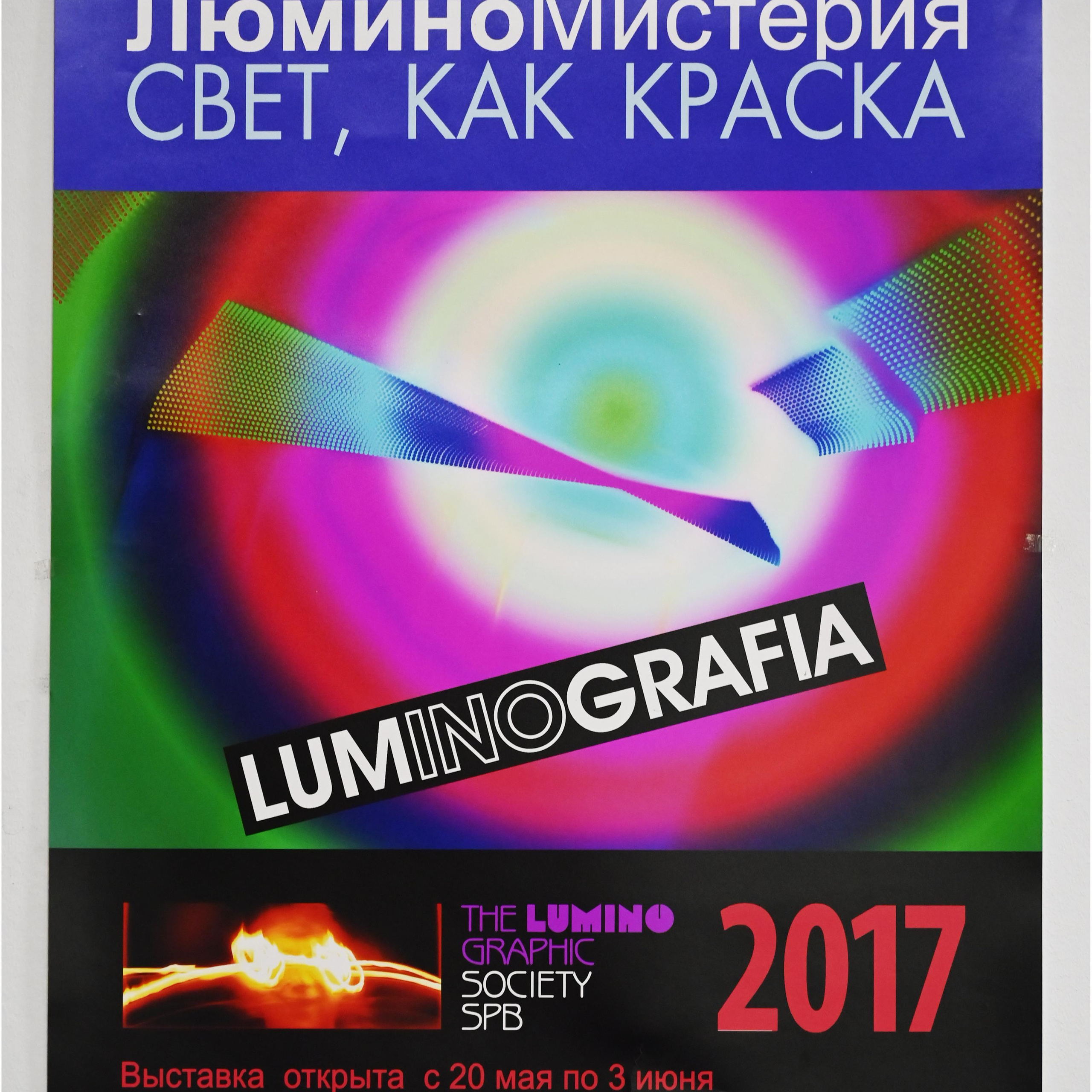 Музей истории фотографии. МИФ