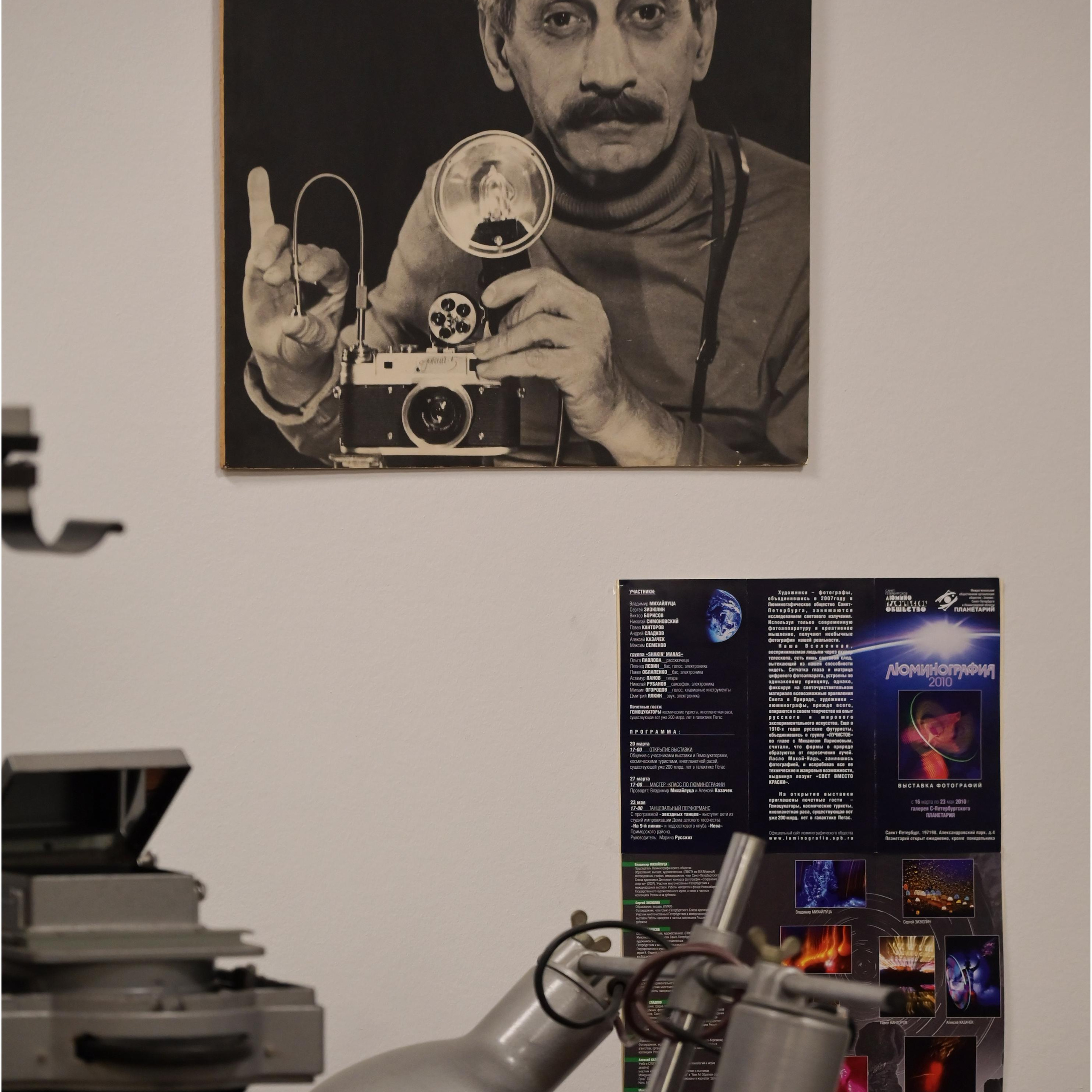 Музей истории фотографии. МИФ