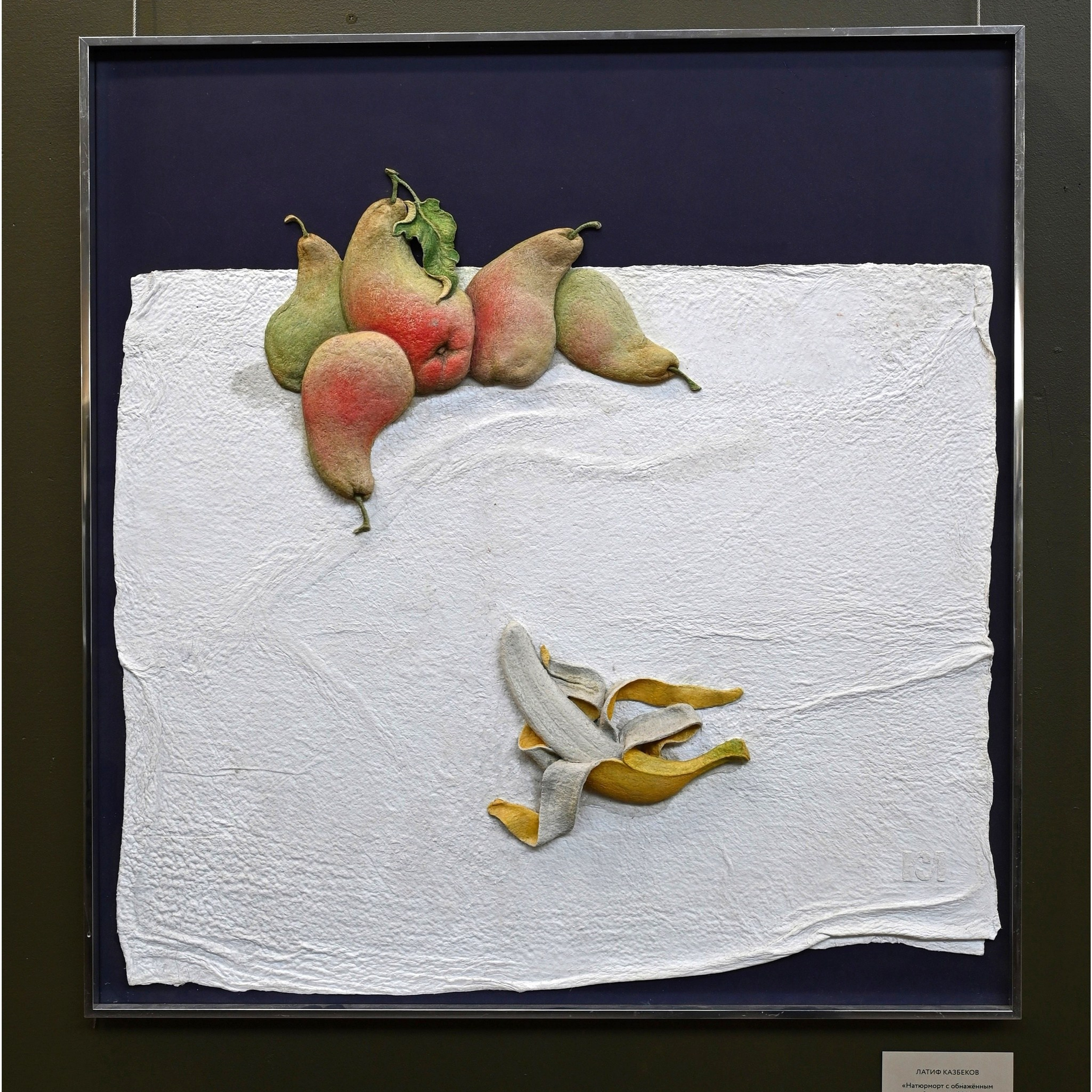 Латиф Казбеков «БУМАЖНЫЕ МИРЫ»