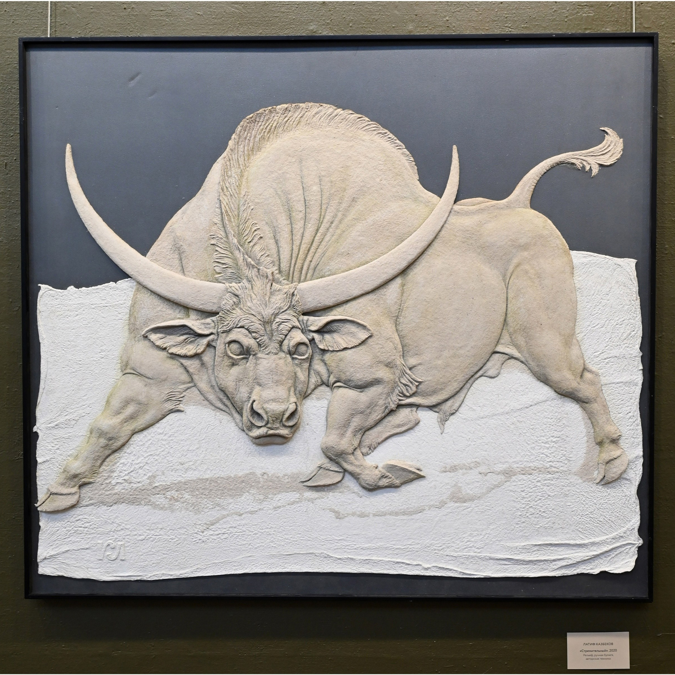 Латиф Казбеков «БУМАЖНЫЕ МИРЫ»