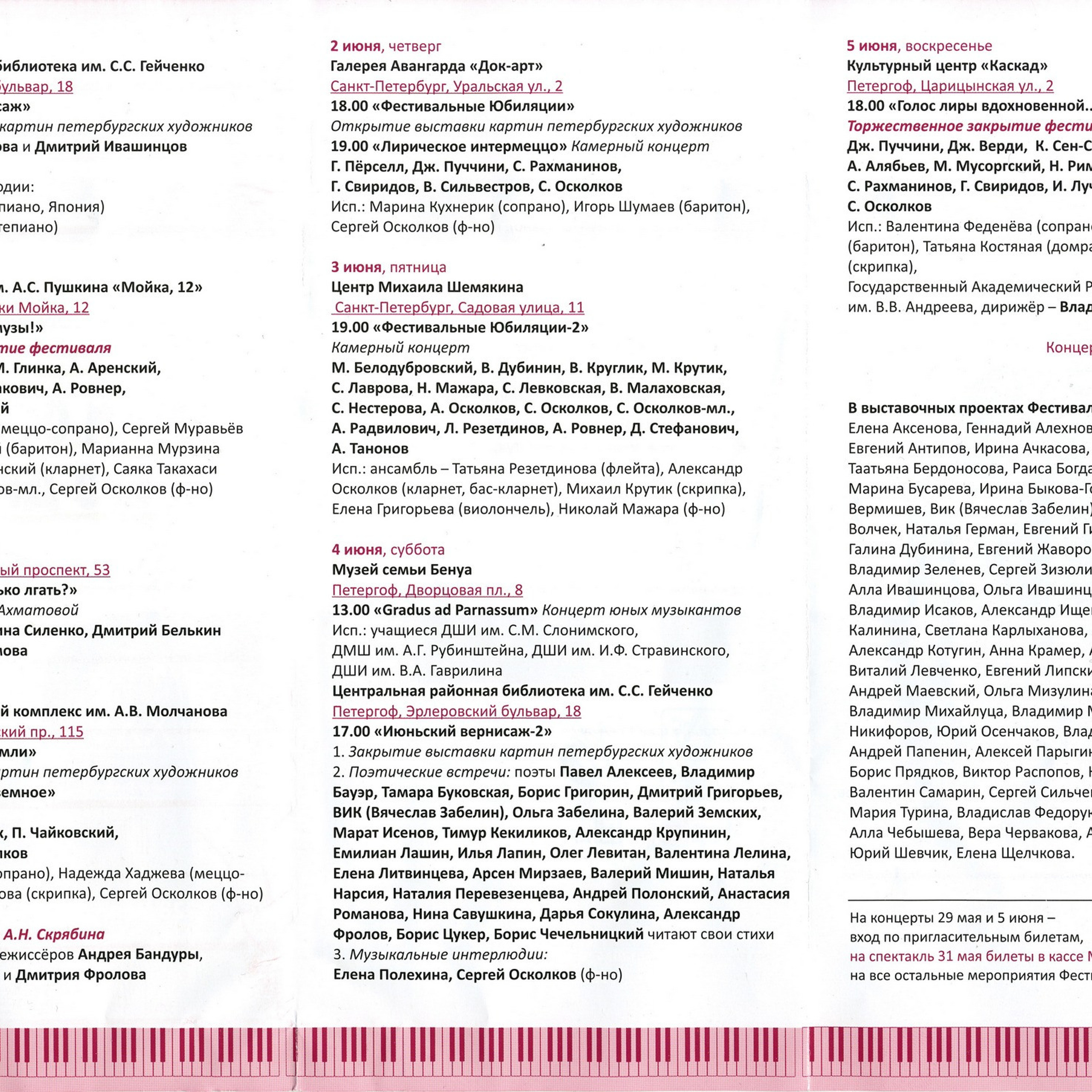 Фестивальные юбиляции - Люминография - luminografia.ru