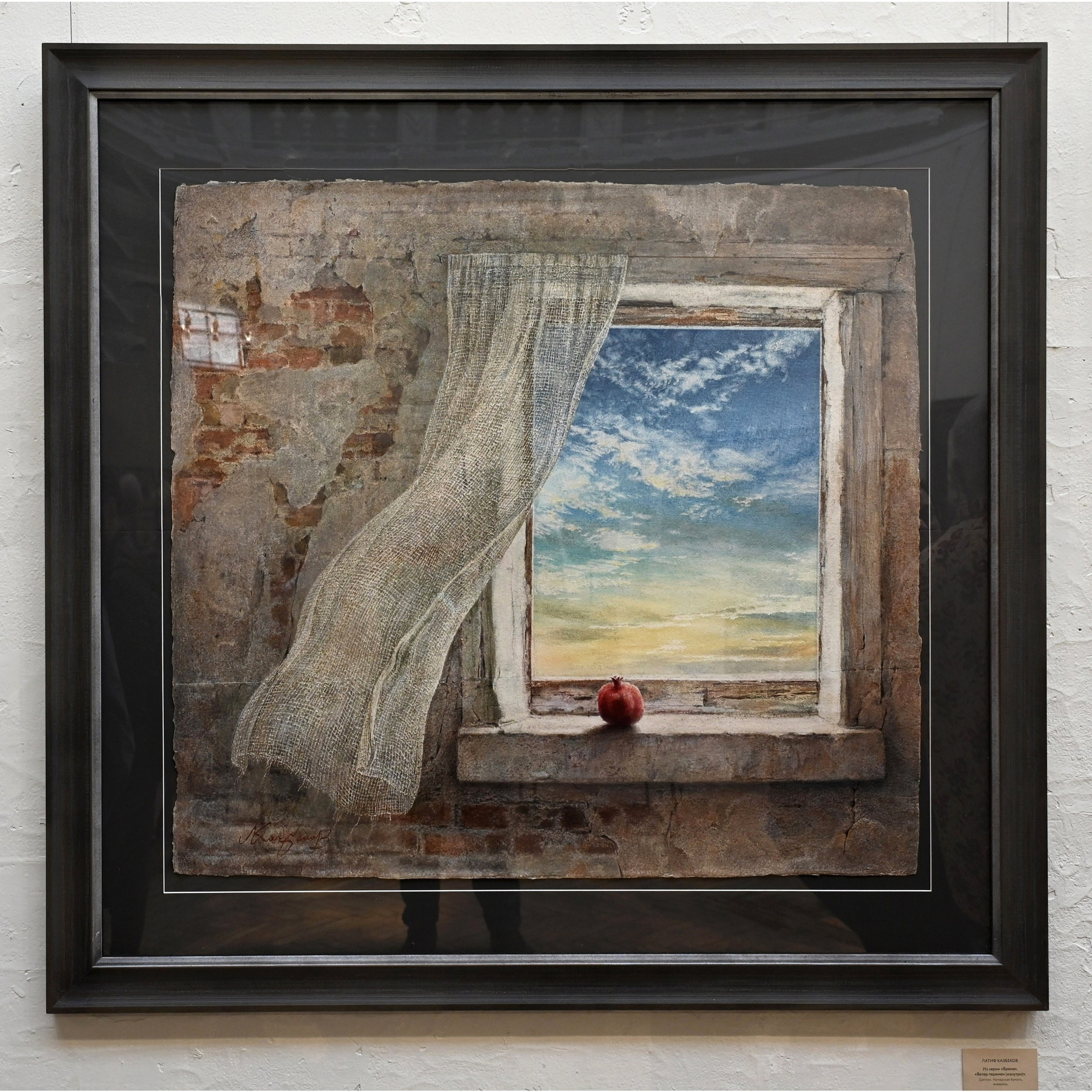 Латиф Казбеков «БУМАЖНЫЕ МИРЫ»