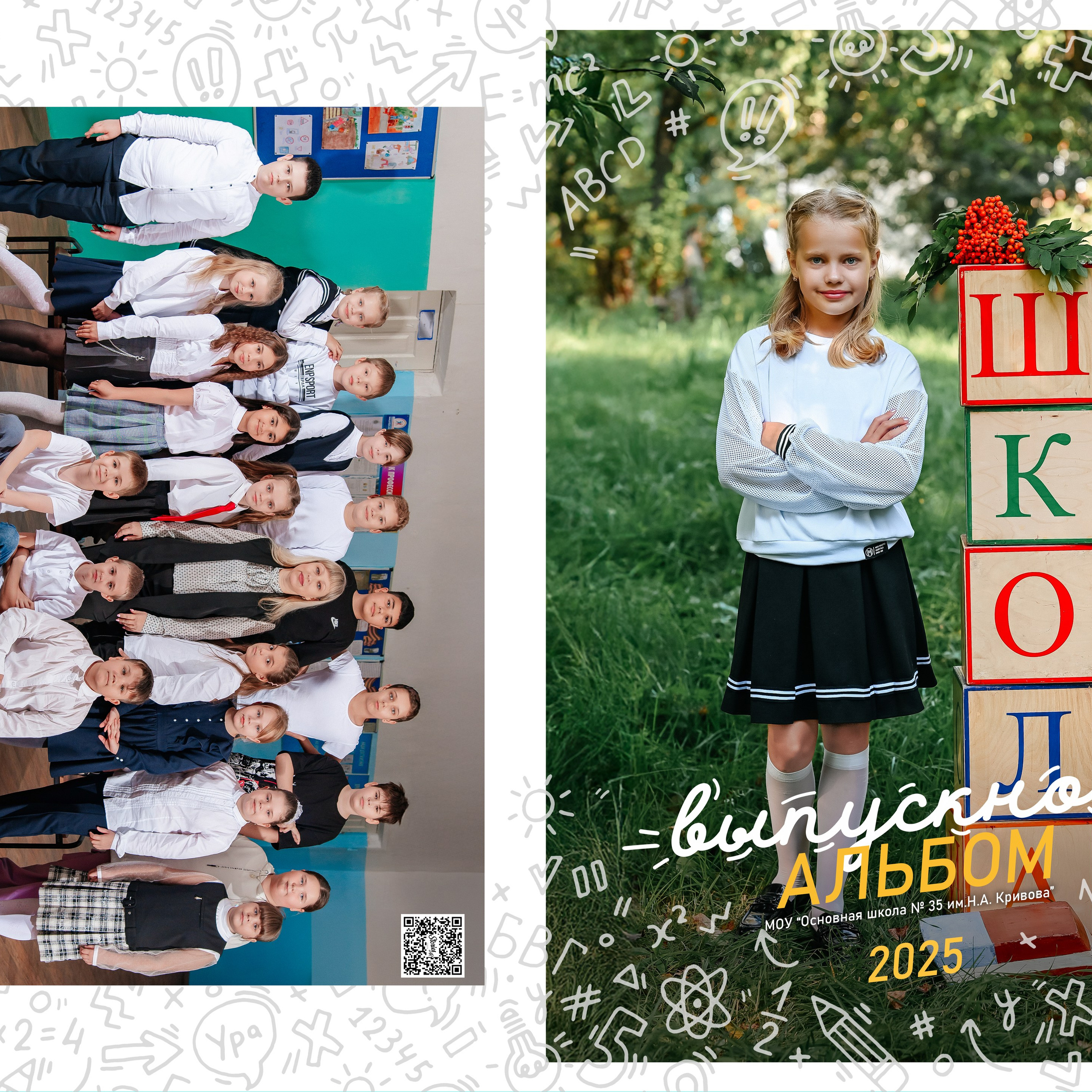 Альбом стандарт индивидуальный 2800 рублей