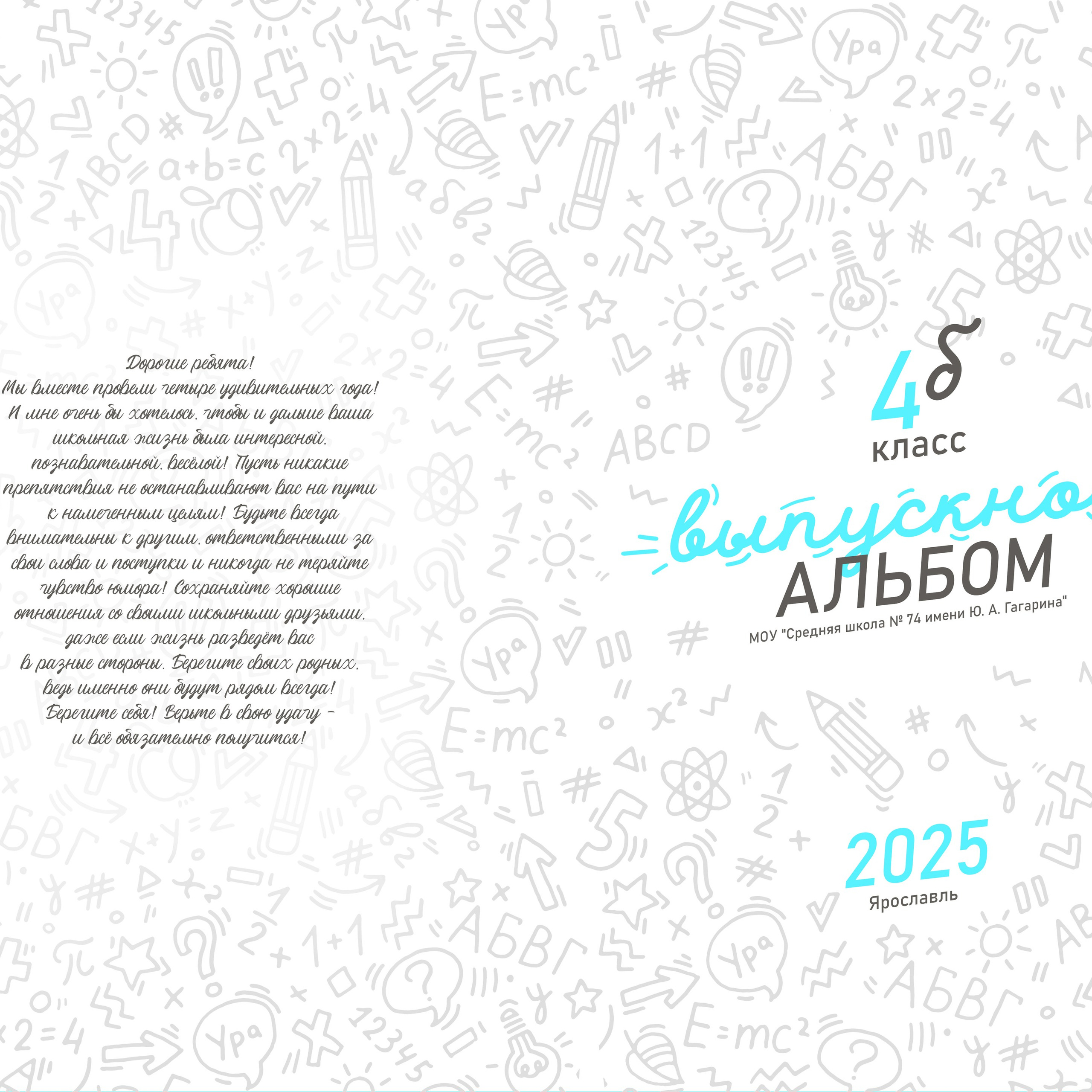 Альбом ОБЩЕЙ верстки 2100 руб