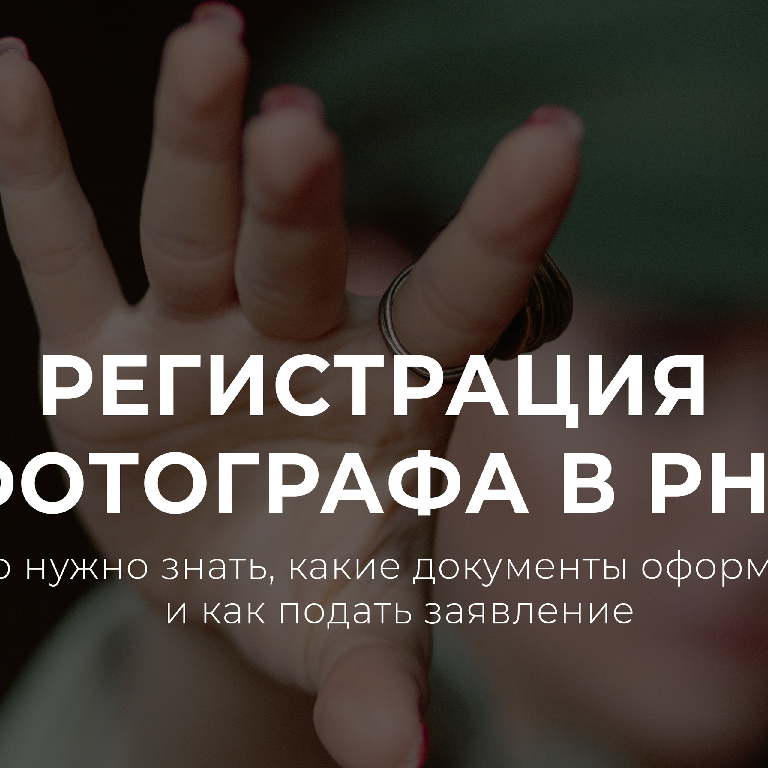 Яна и Влад. ФОТОШКОЛА Фотограф в Краснодаре Марина Туник