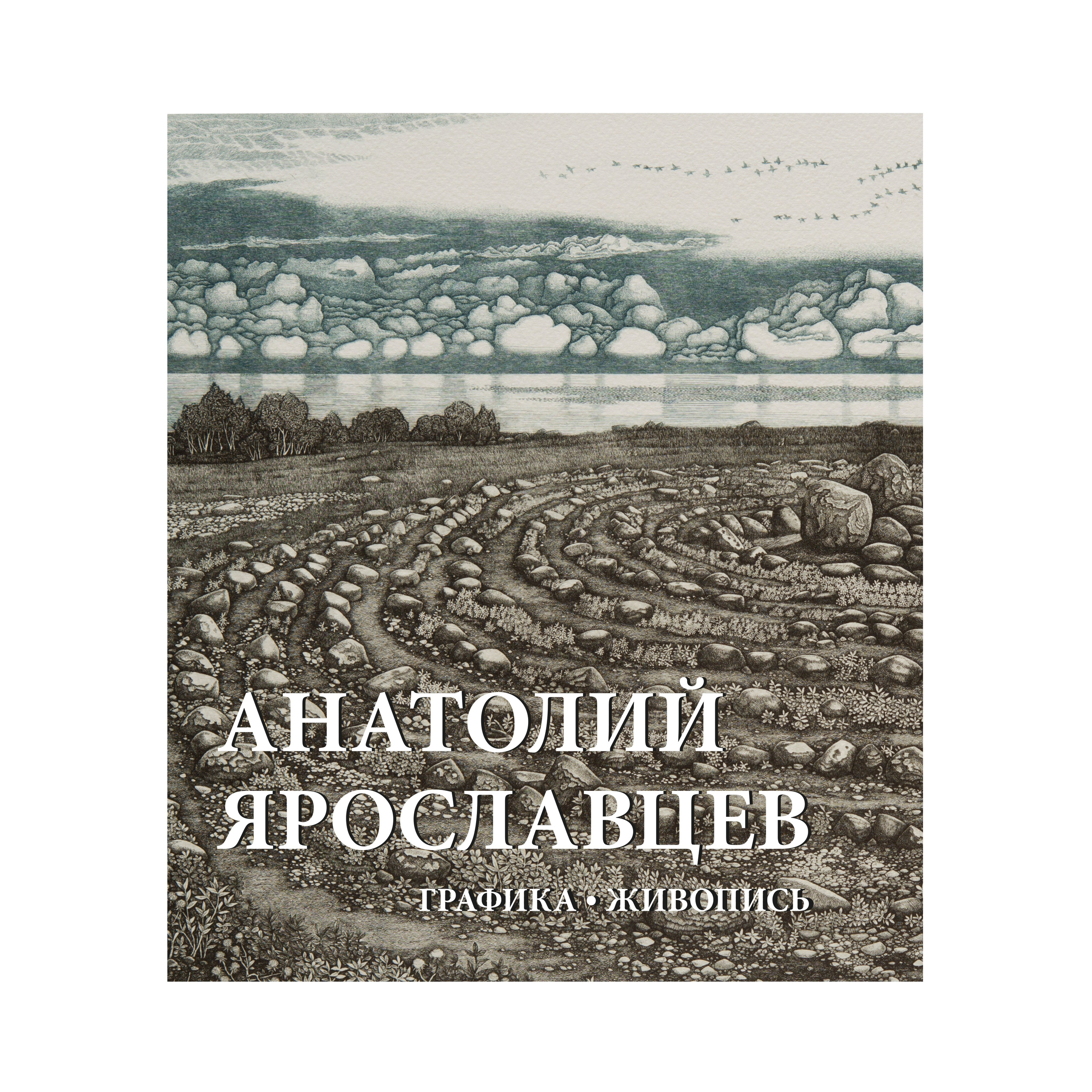 КНИГИ. Официальный сайт художника Перепеченовой Анны