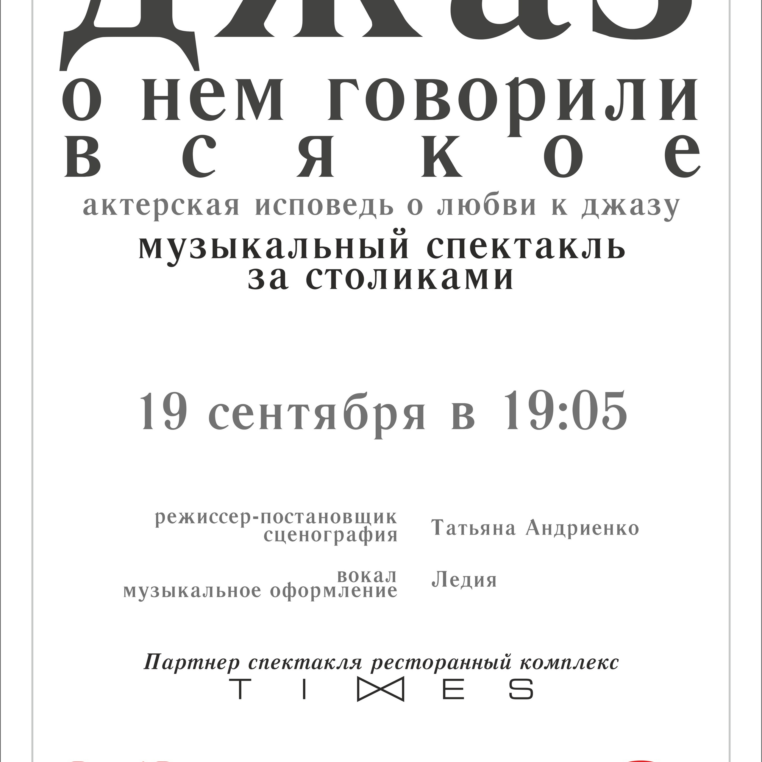 Мистерии преображения /Фестиваль «ЗВЕЗДЫ НАД ДОНБАССОМ"/. ДОНЕЦКИЙ НОВЫЙ ТЕАТР