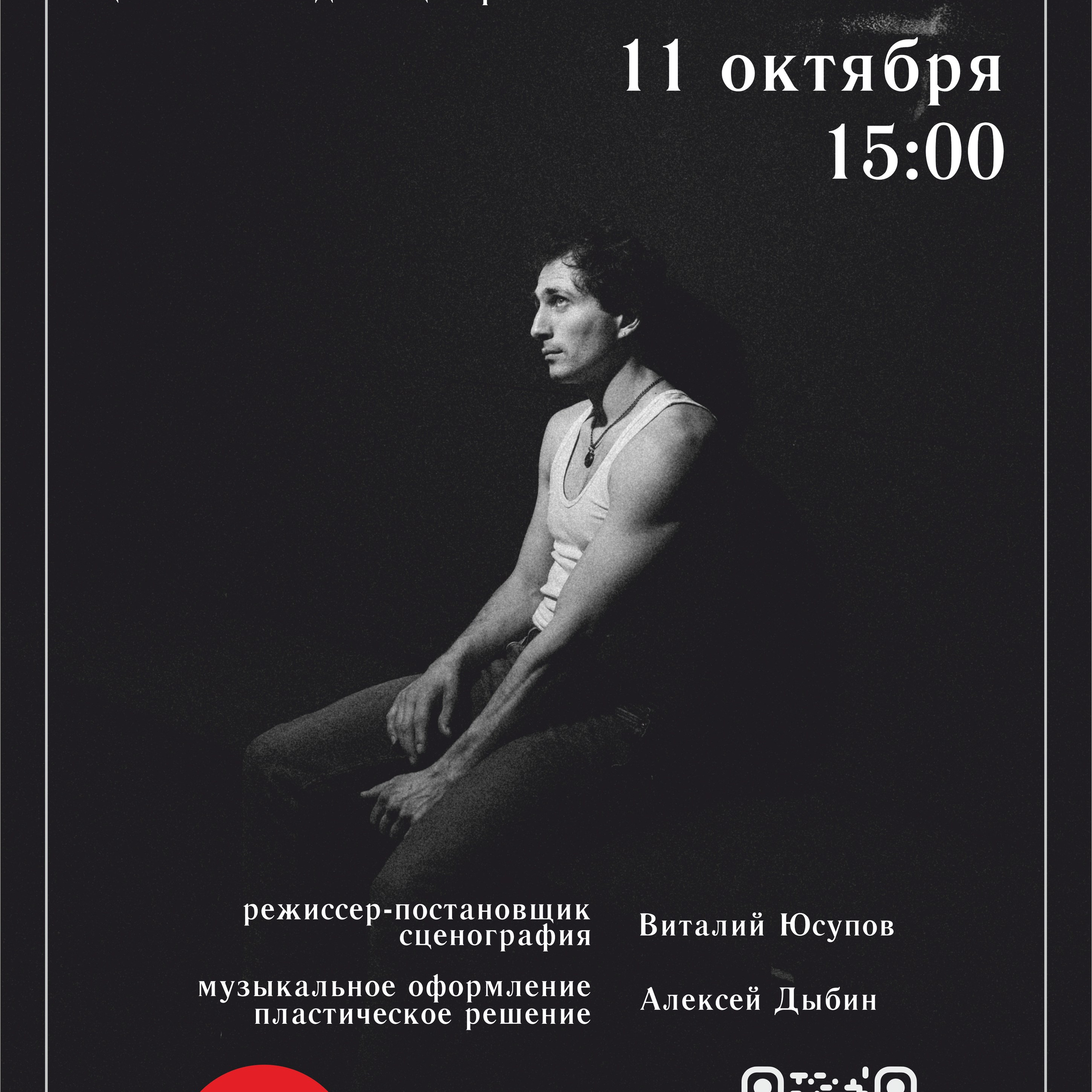 Мистерии преображения /Фестиваль «ЗВЕЗДЫ НАД ДОНБАССОМ"/. ДОНЕЦКИЙ НОВЫЙ ТЕАТР