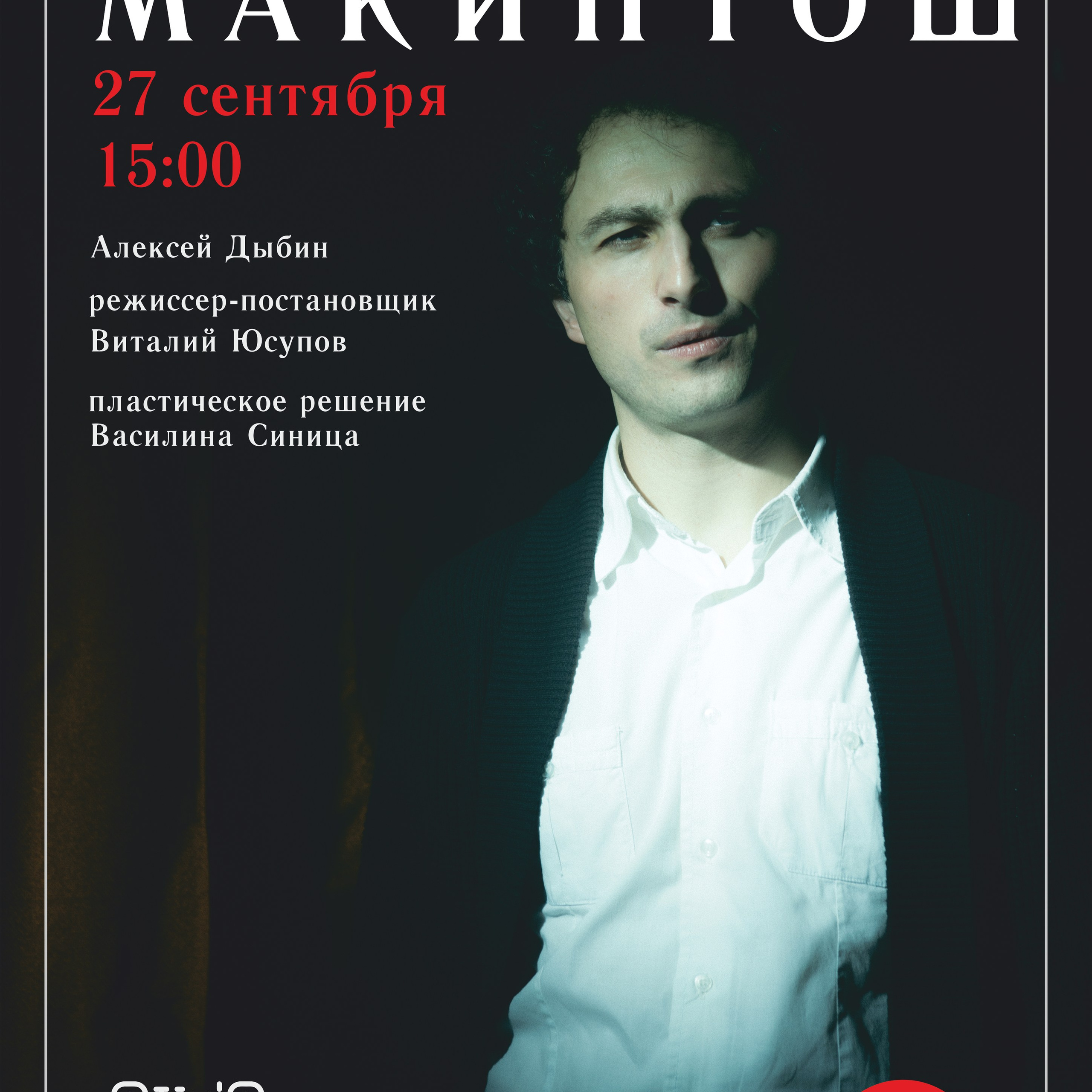 Мистерии преображения /Фестиваль «ЗВЕЗДЫ НАД ДОНБАССОМ"/. ДОНЕЦКИЙ НОВЫЙ ТЕАТР