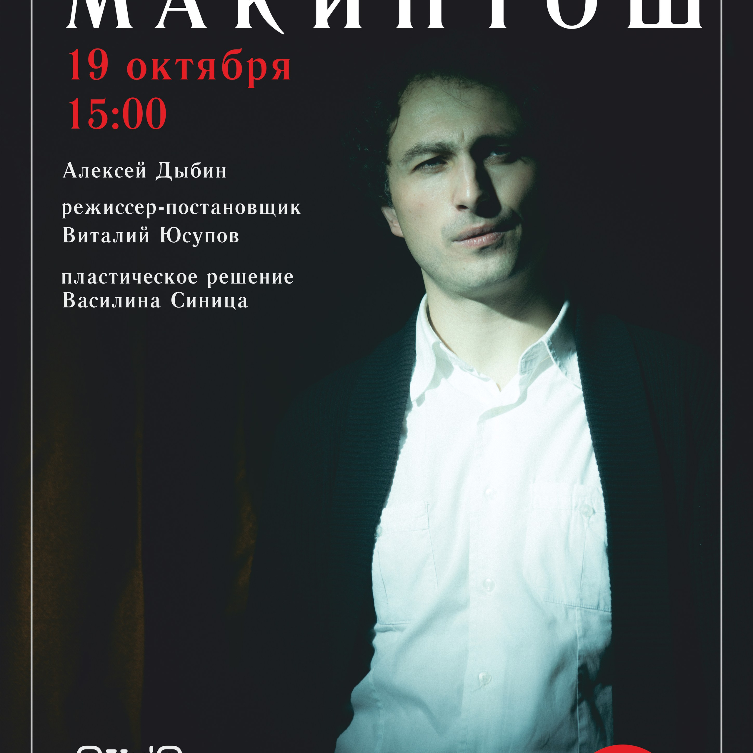 Мистерии преображения /Фестиваль «ЗВЕЗДЫ НАД ДОНБАССОМ"/. ДОНЕЦКИЙ НОВЫЙ ТЕАТР
