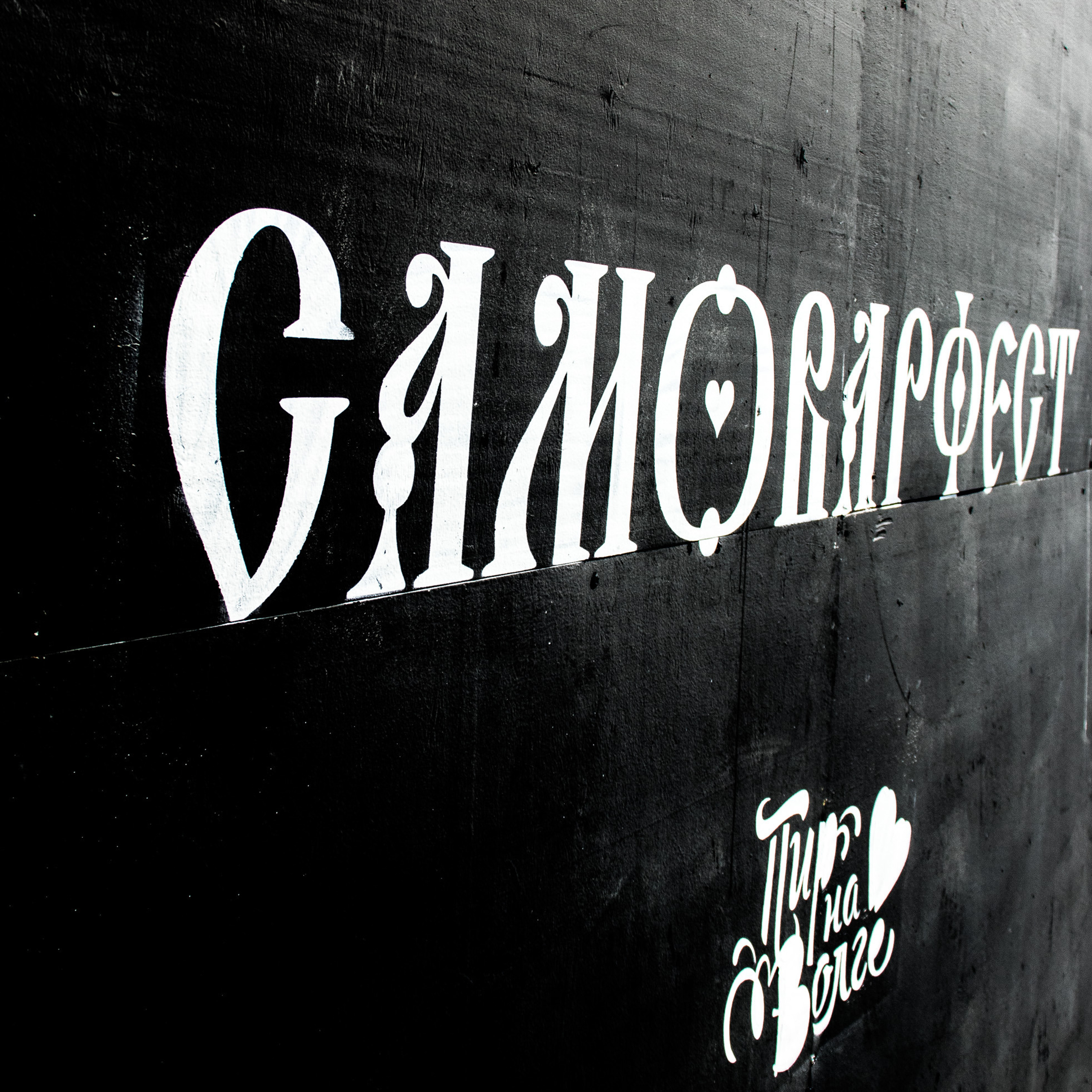 Samovarfest_2021_Yaroslavl