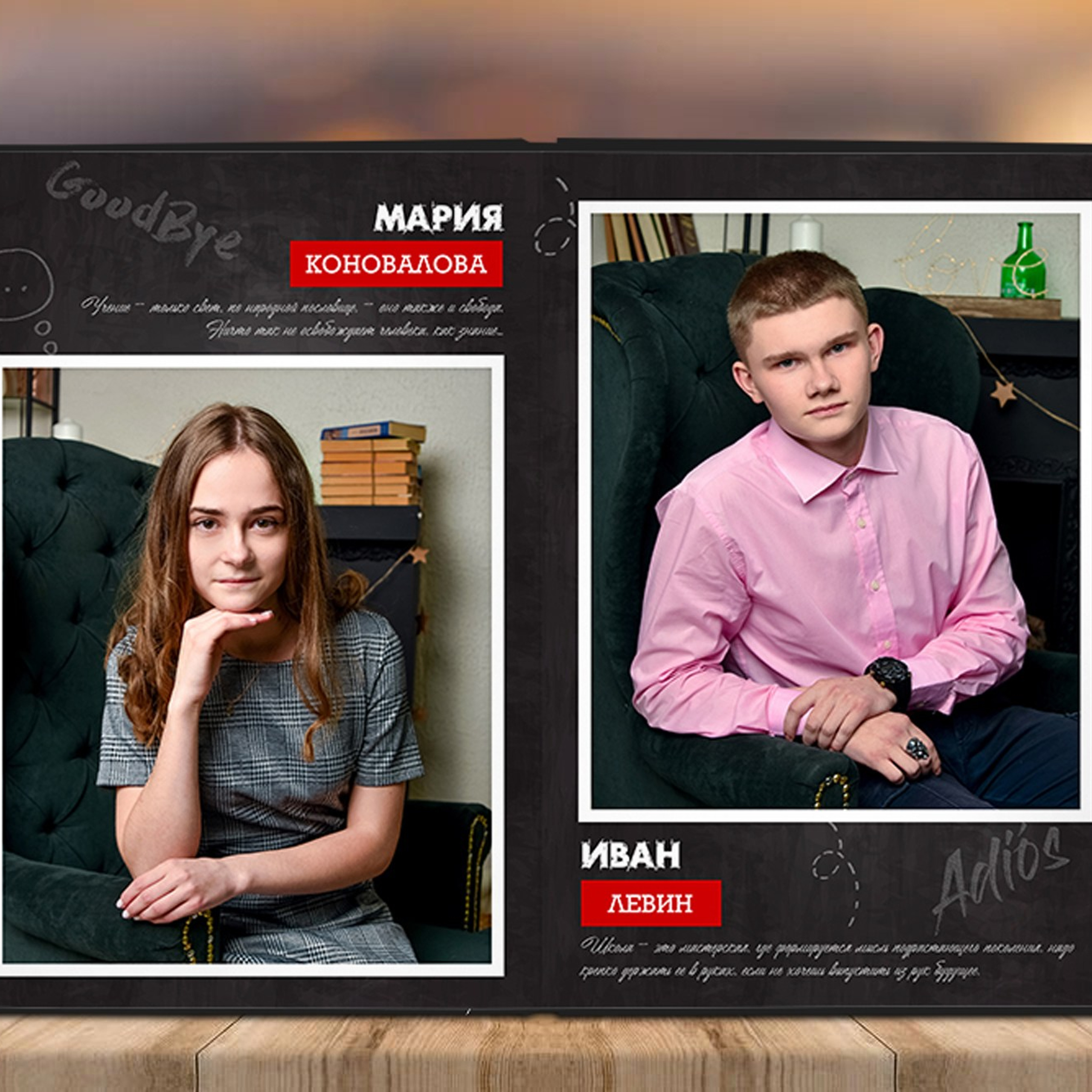 Альбом 15 разворотов Старшаки