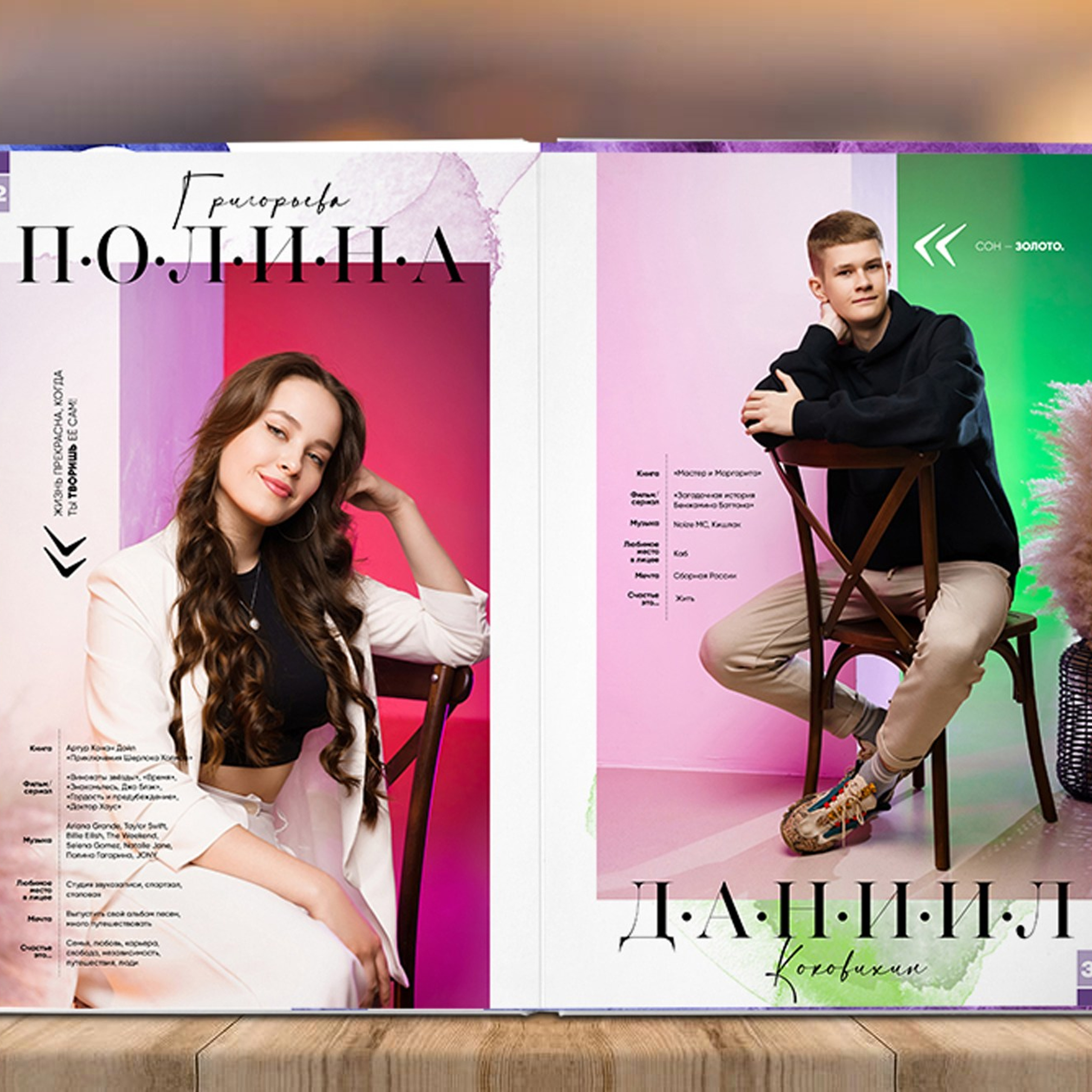 Альбом 20 разворота Старшаки