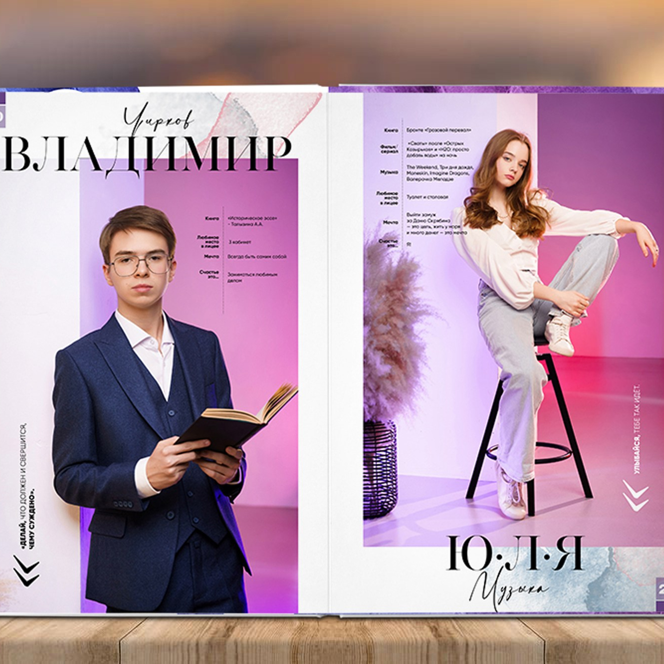 Альбом 20 разворота Старшаки