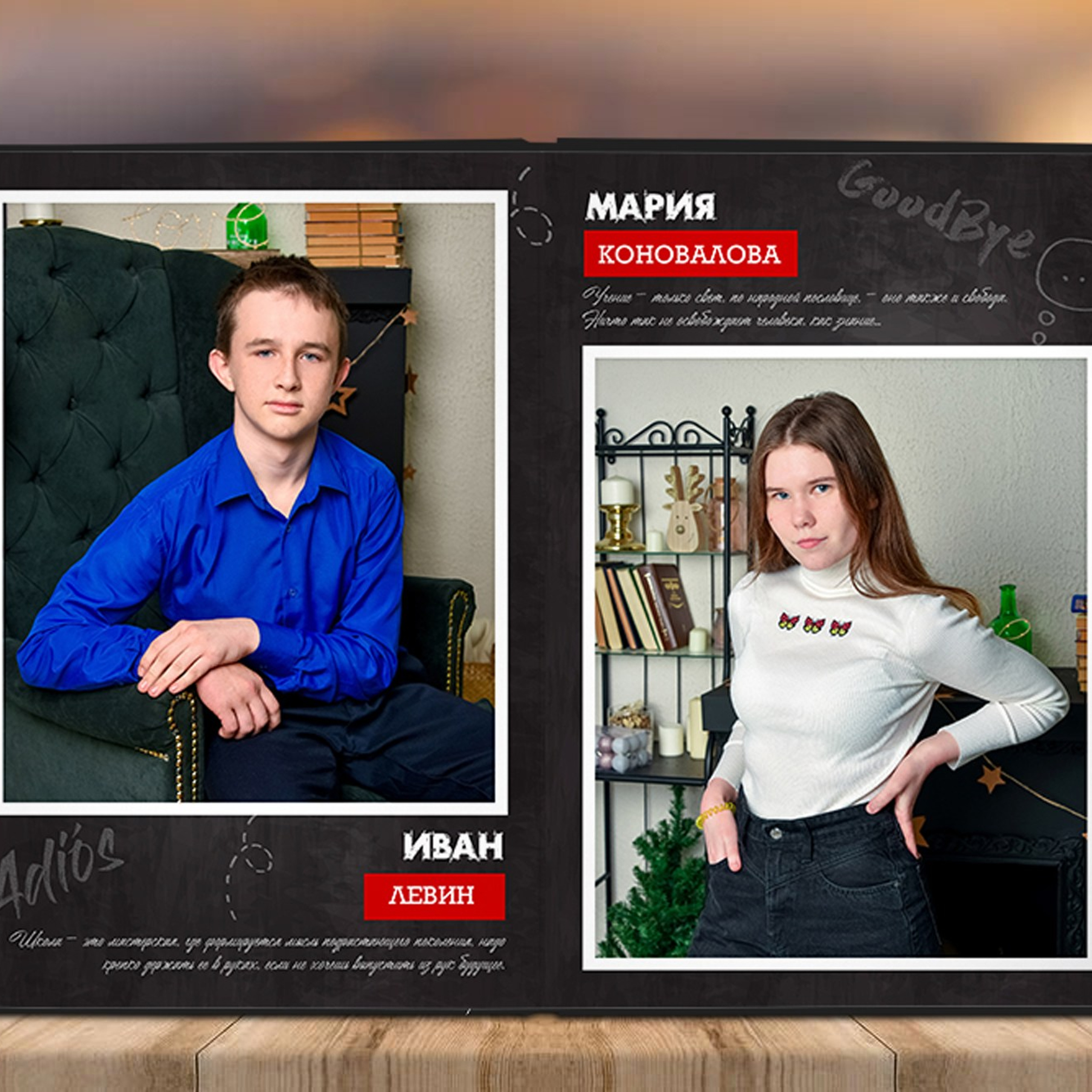 Альбом 15 разворотов Старшаки