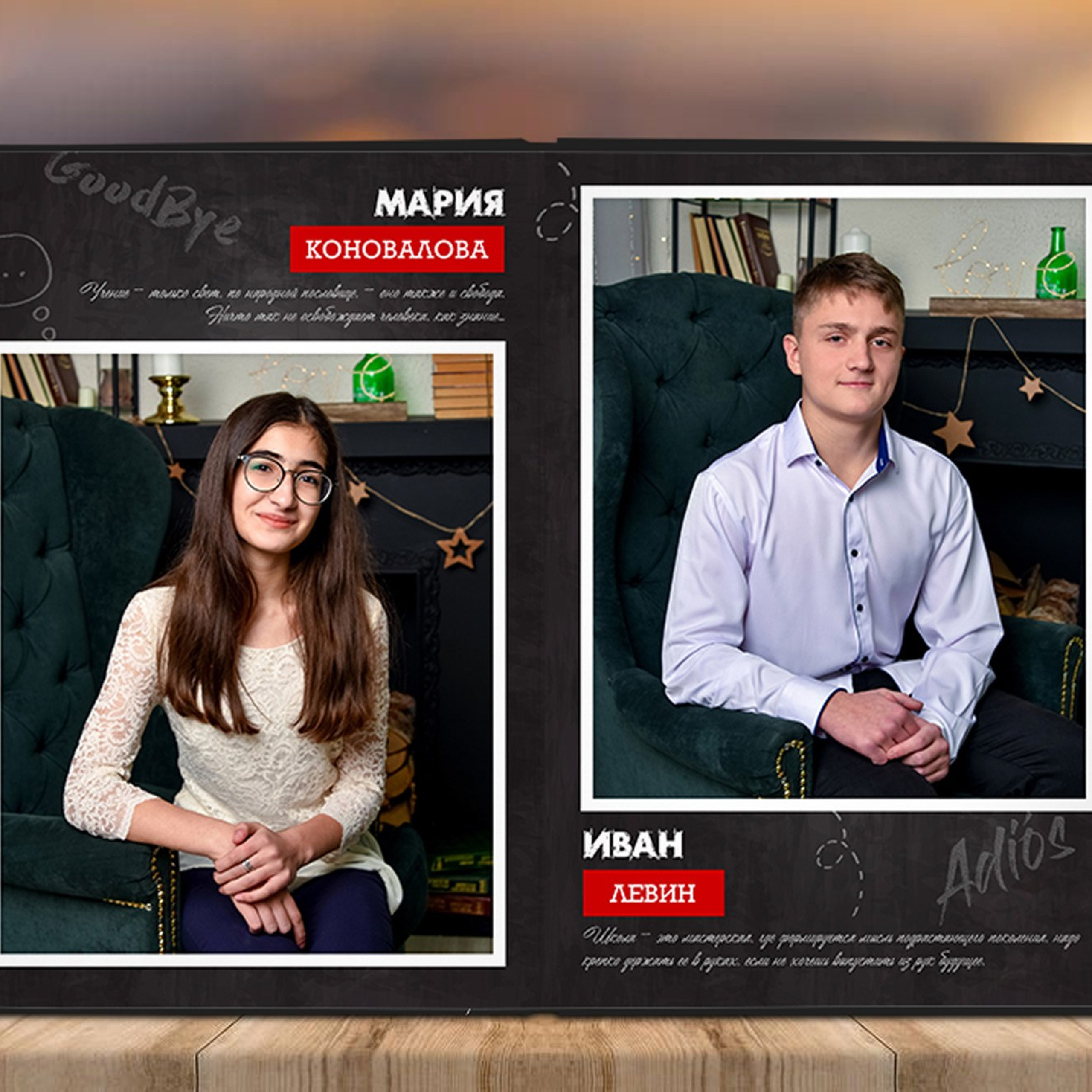 Альбом 15 разворотов Старшаки