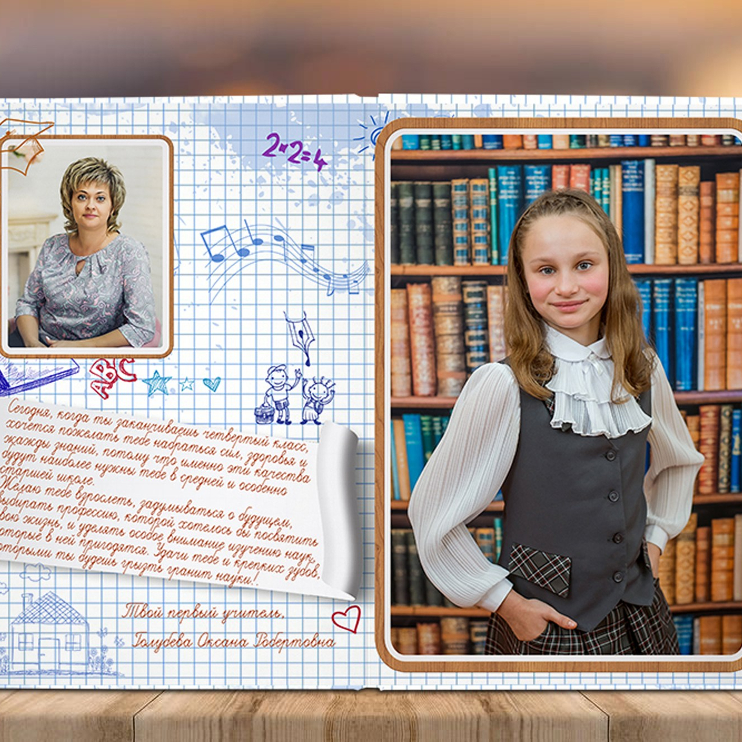 Альбом 20 разворота Началка