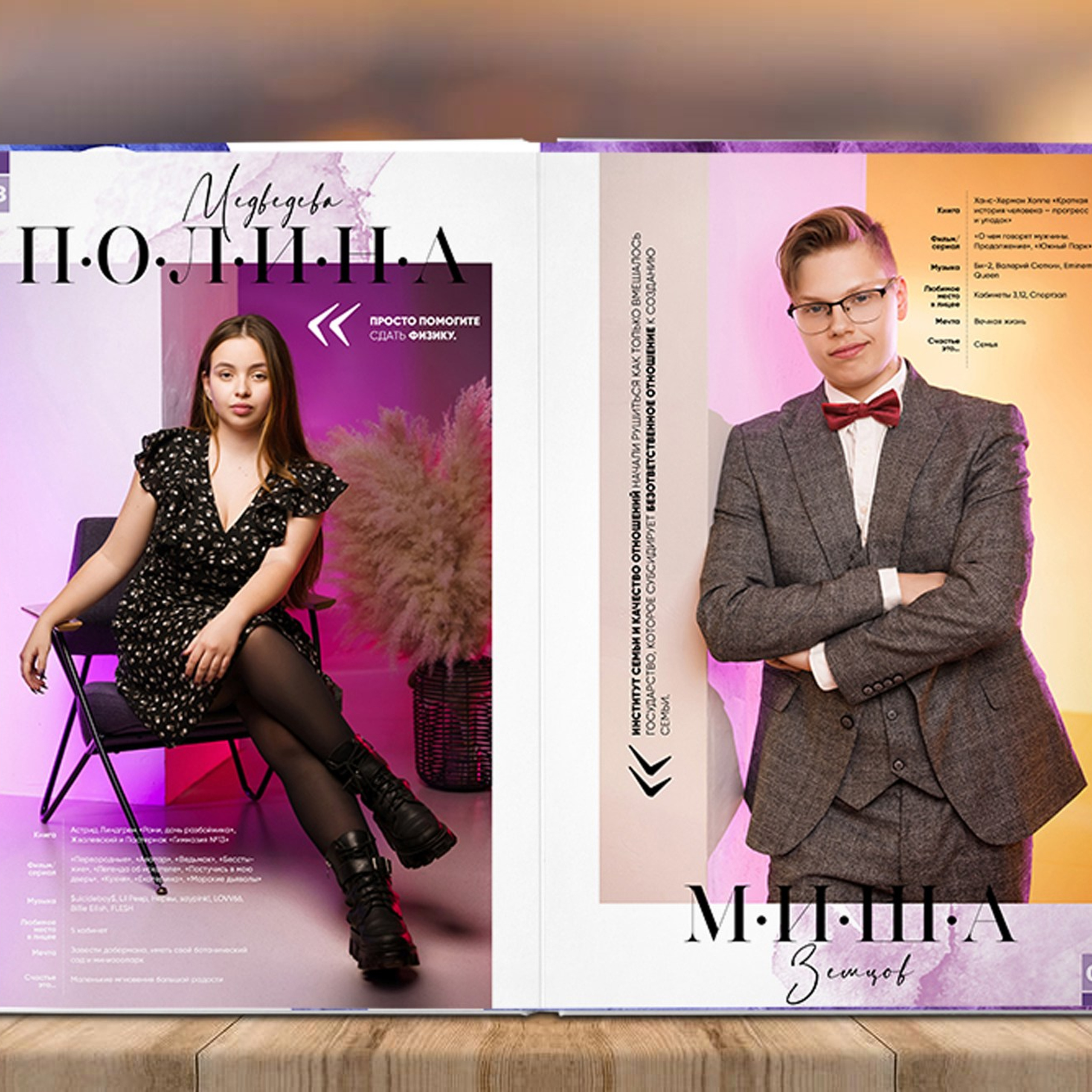 Альбом 20 разворота Старшаки