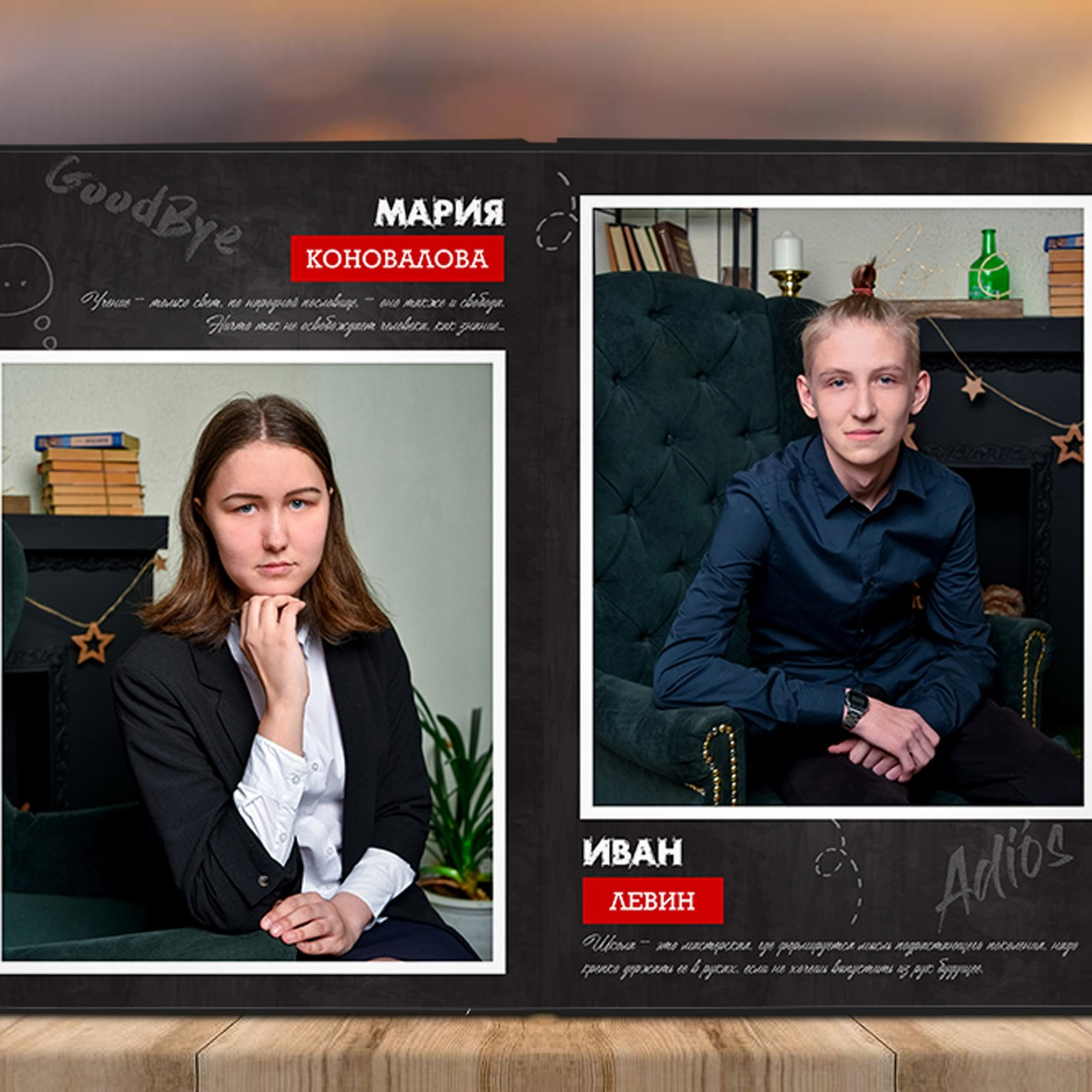 Альбом 15 разворотов Старшаки