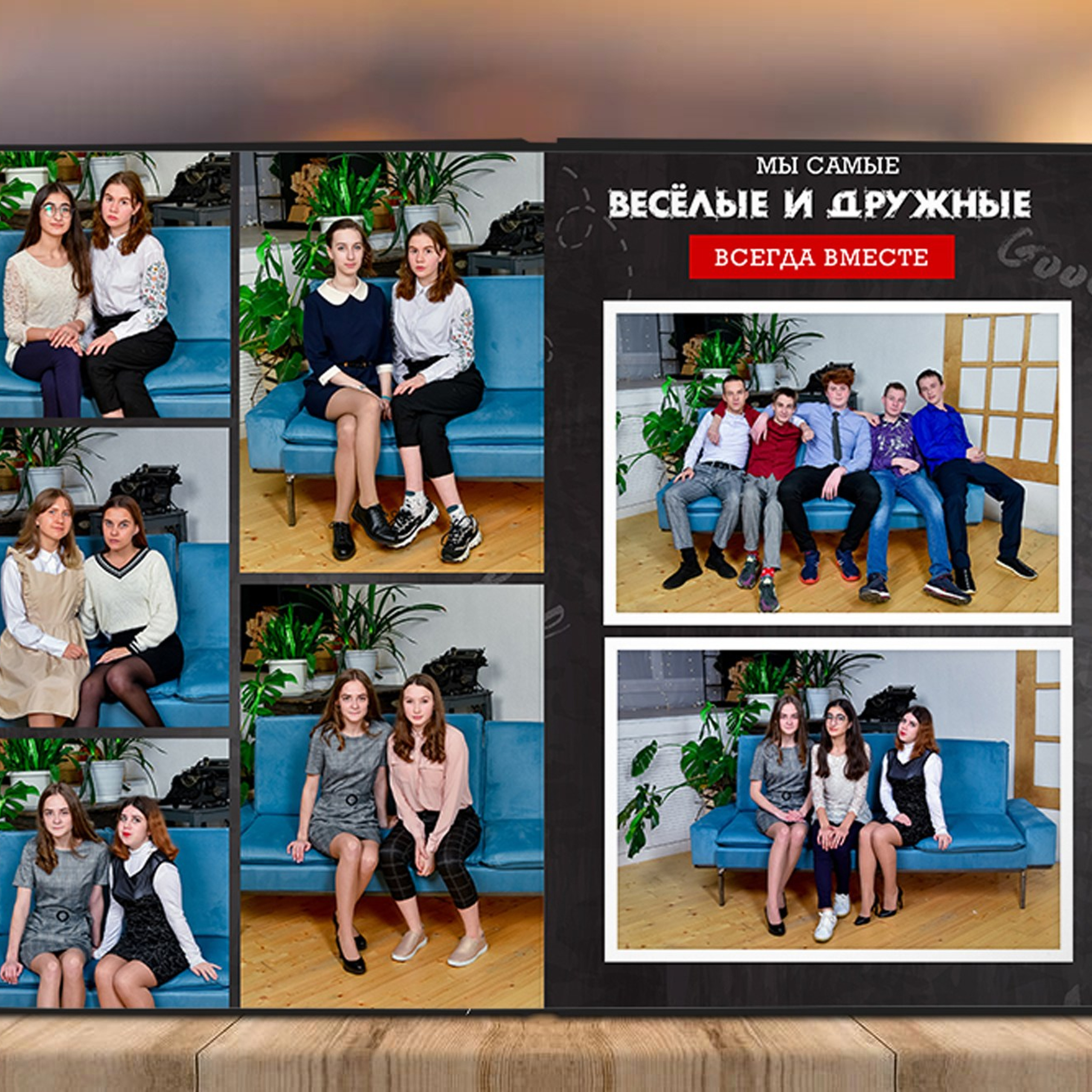 Альбом 15 разворотов Старшаки