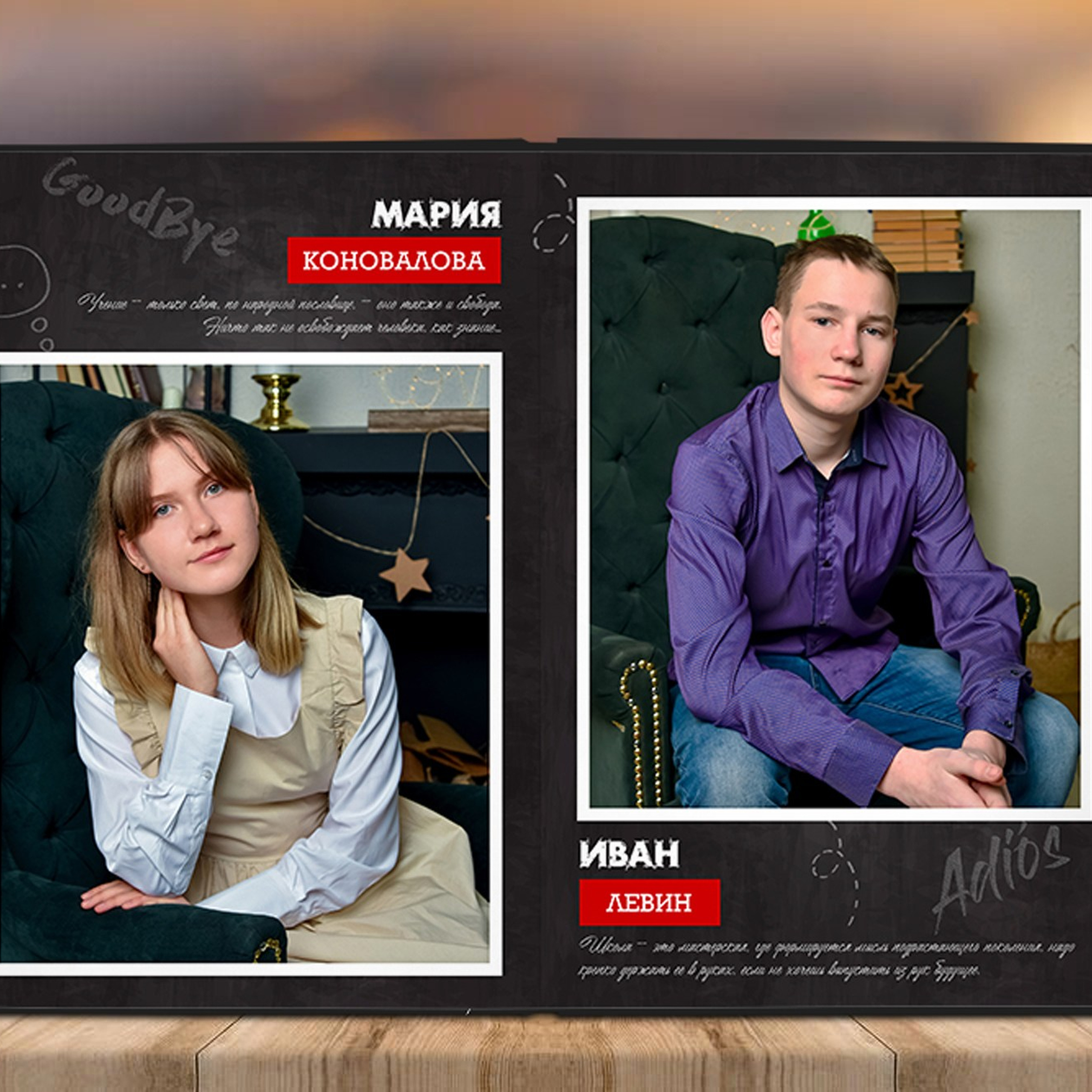 Альбом 15 разворотов Старшаки