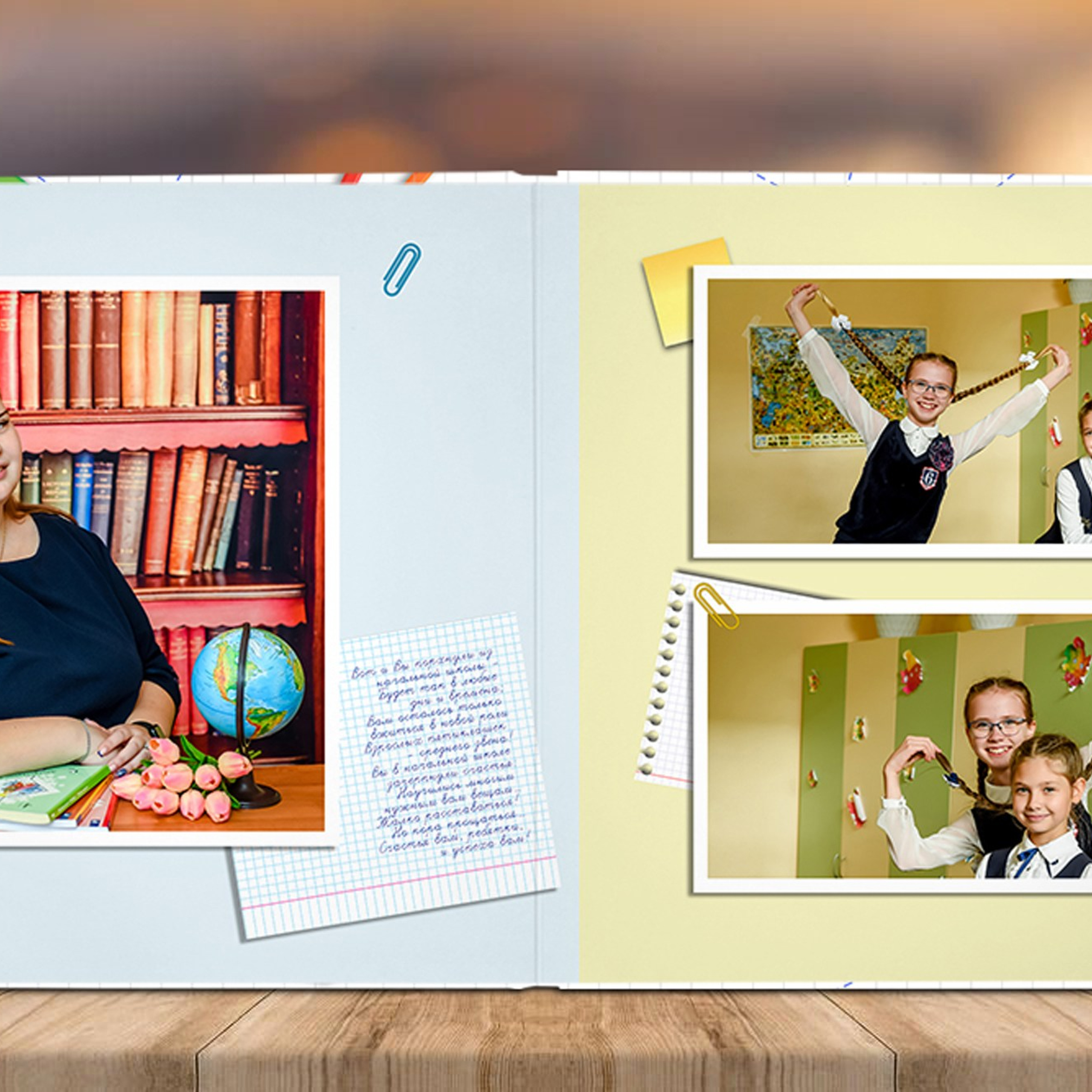 Альбом 4 разворота Началка