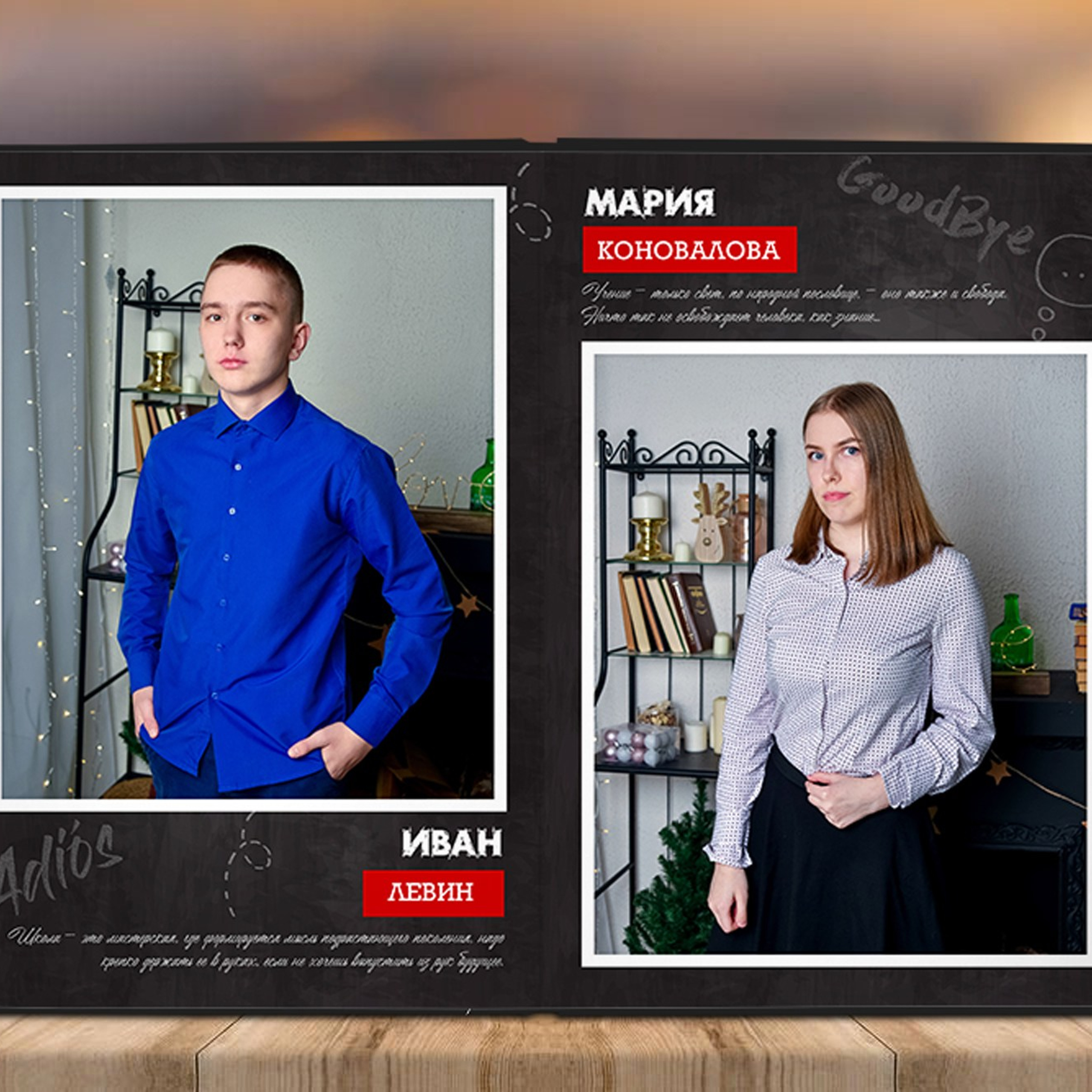 Альбом 15 разворотов Старшаки