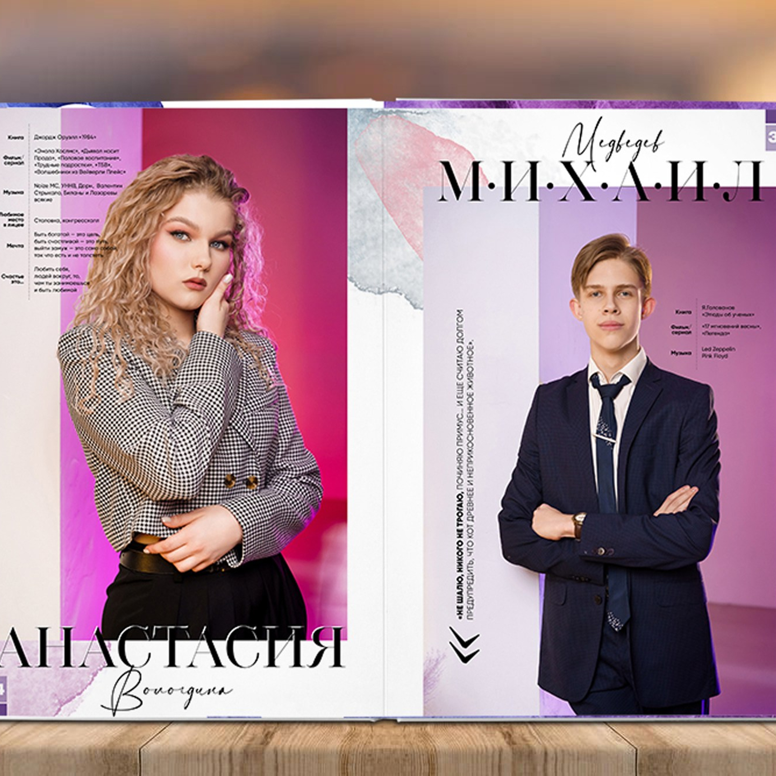 Альбом 20 разворота Старшаки