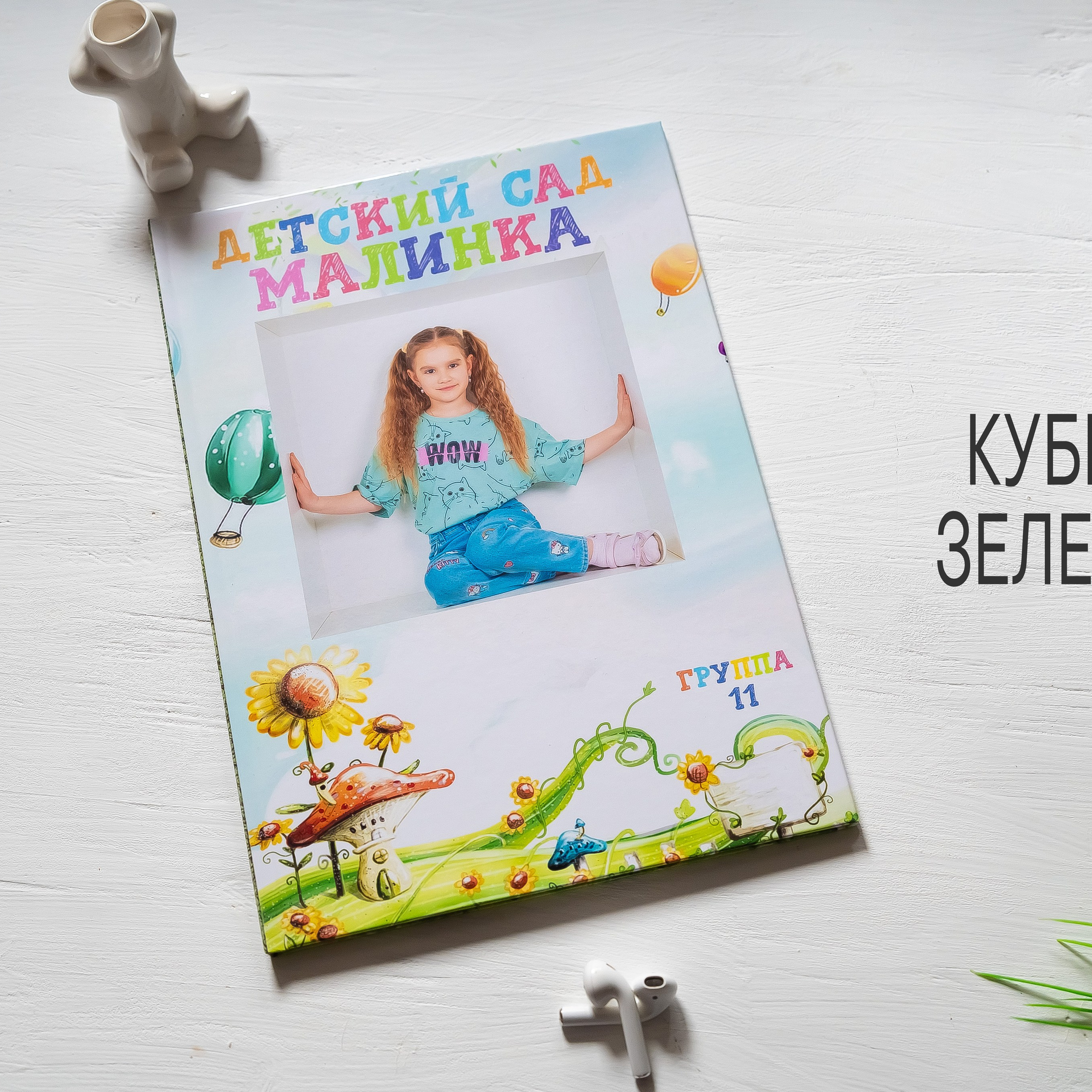 Кубики зеленый