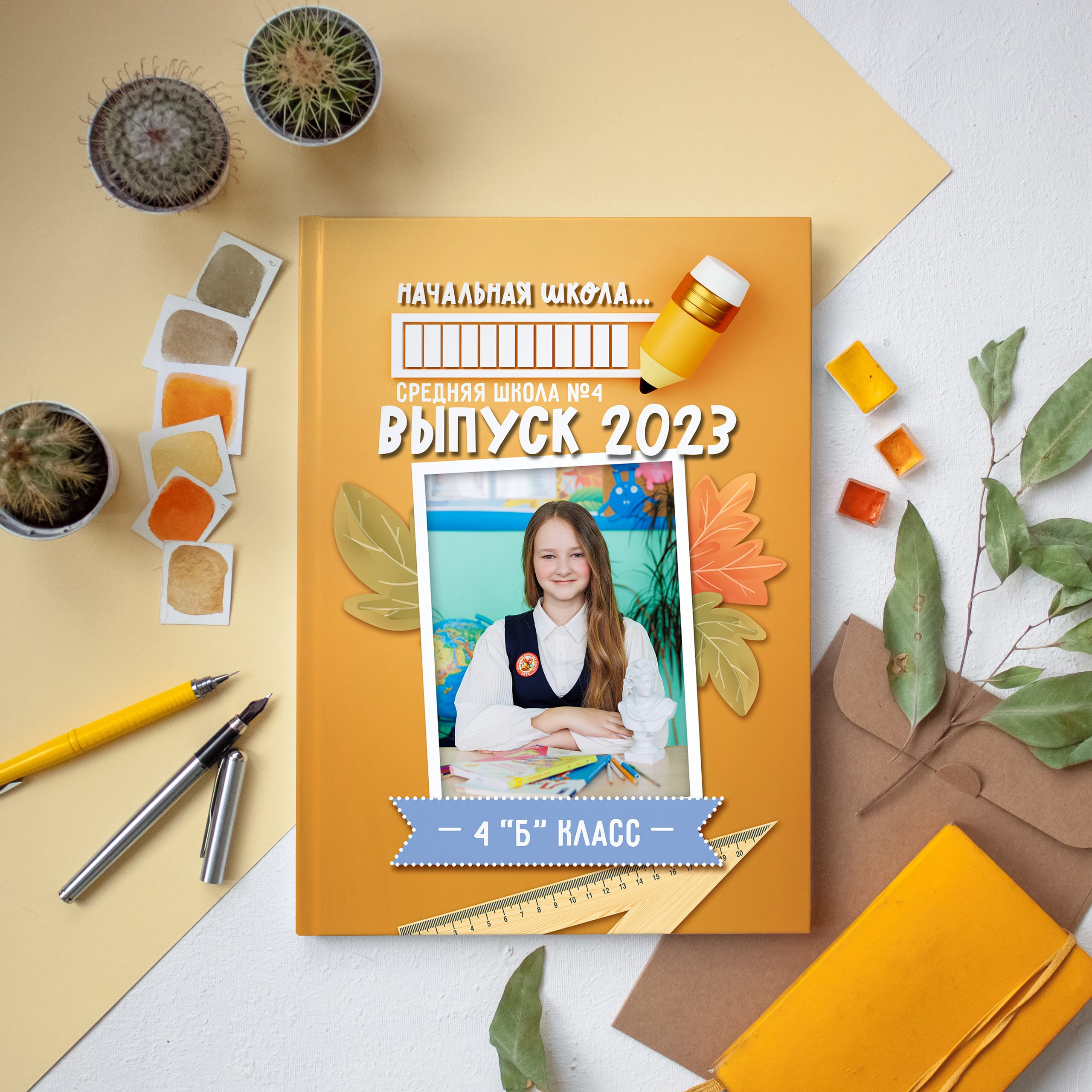 Начальная школа