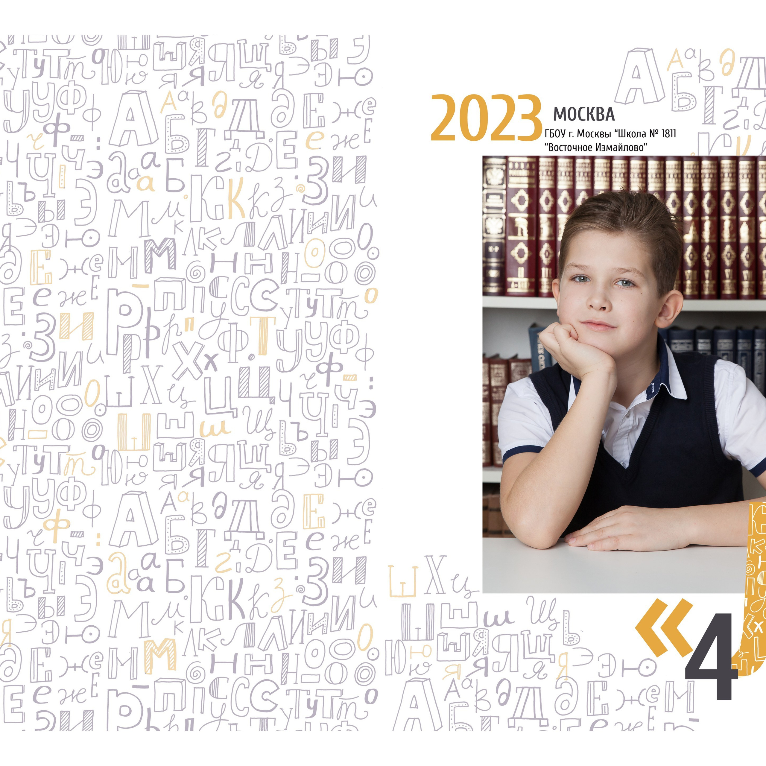 Альбом на 3 разворота