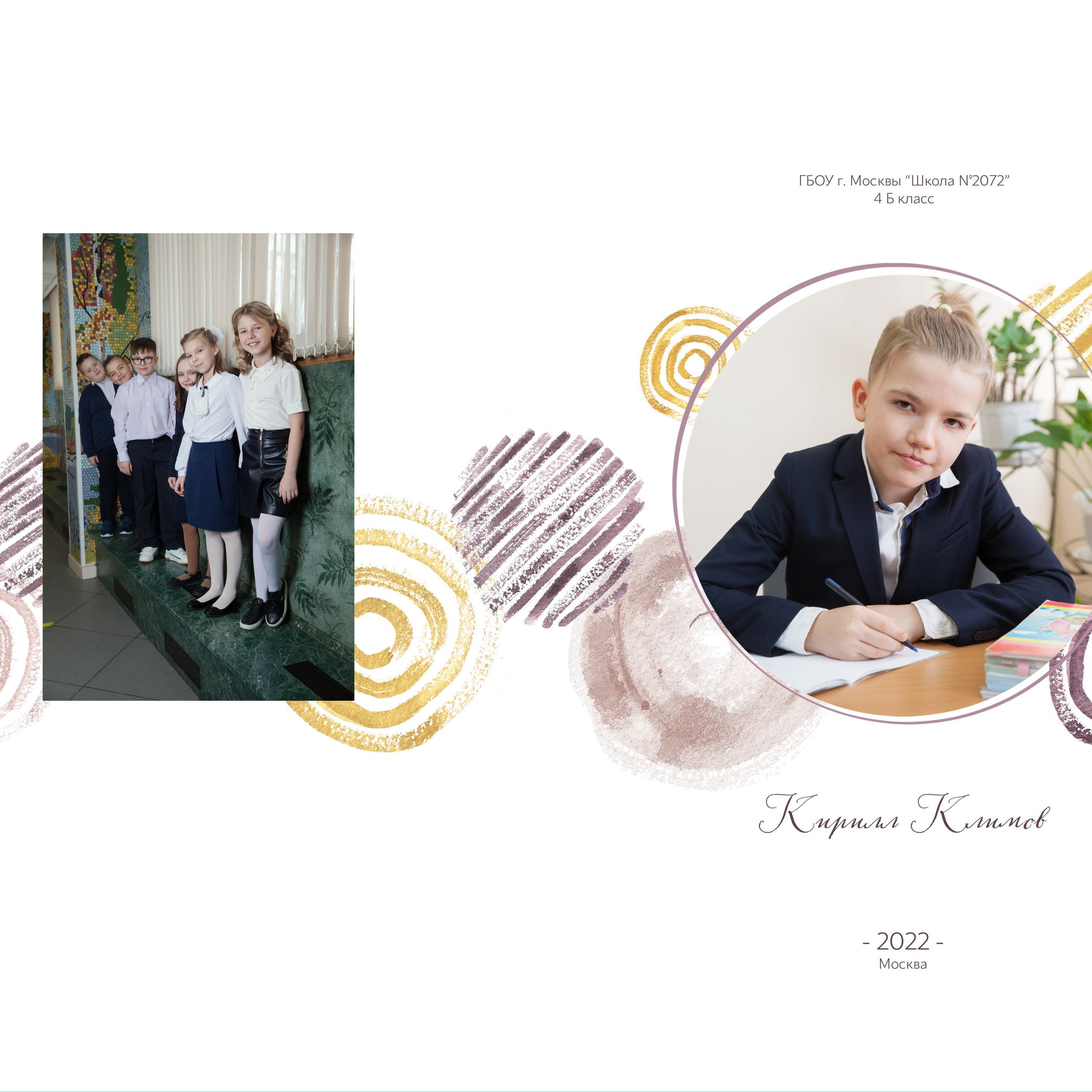 Альбом на 2 разворота