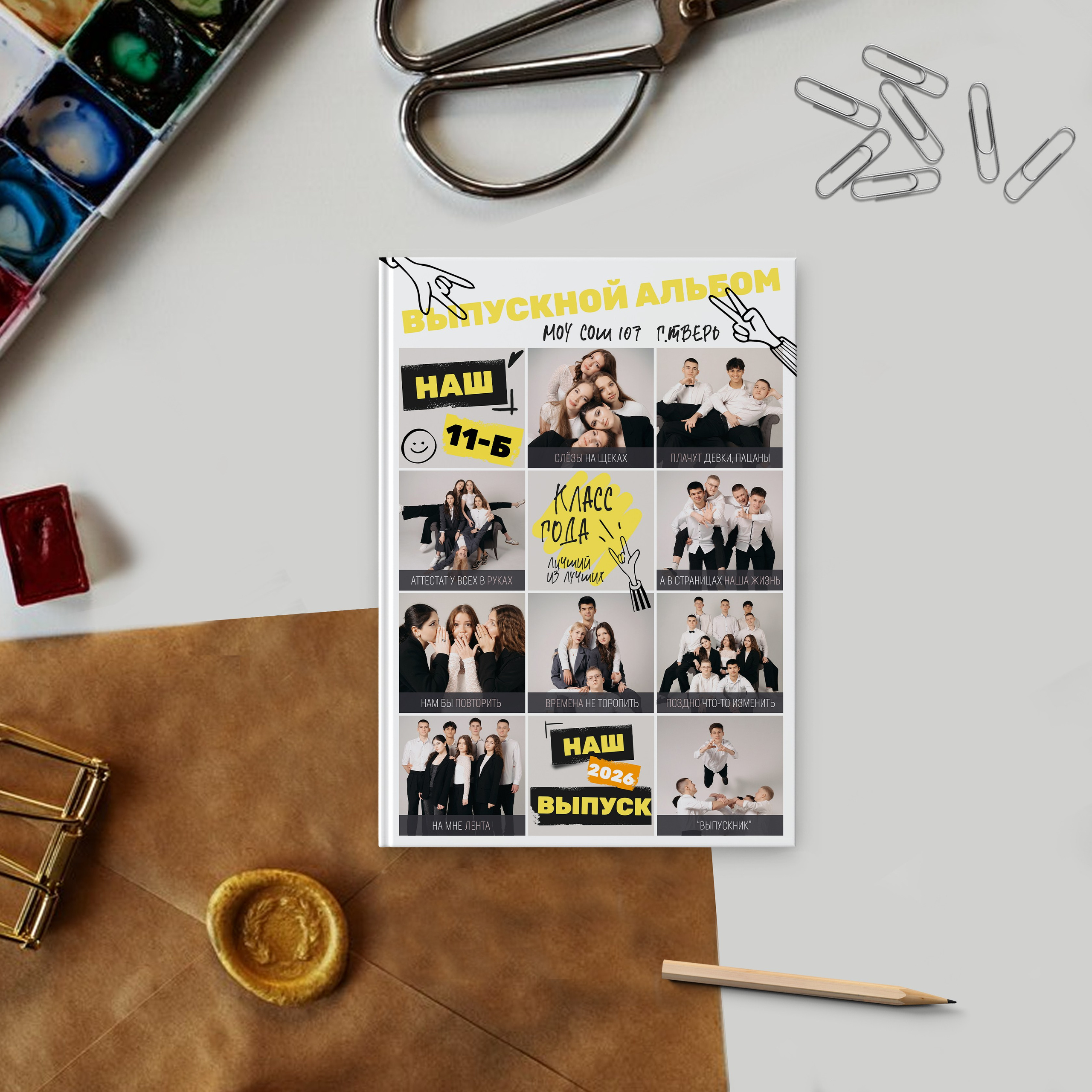 ВЫПУСКНЫЕ АЛЬБОМЫ. МАРГАРИТА КУДРЯШОВА СВАДЕБНЫЙ И СЕМЕЙНЫЙ ФОТОГРАФ ТВЕРЬ МОСКВА