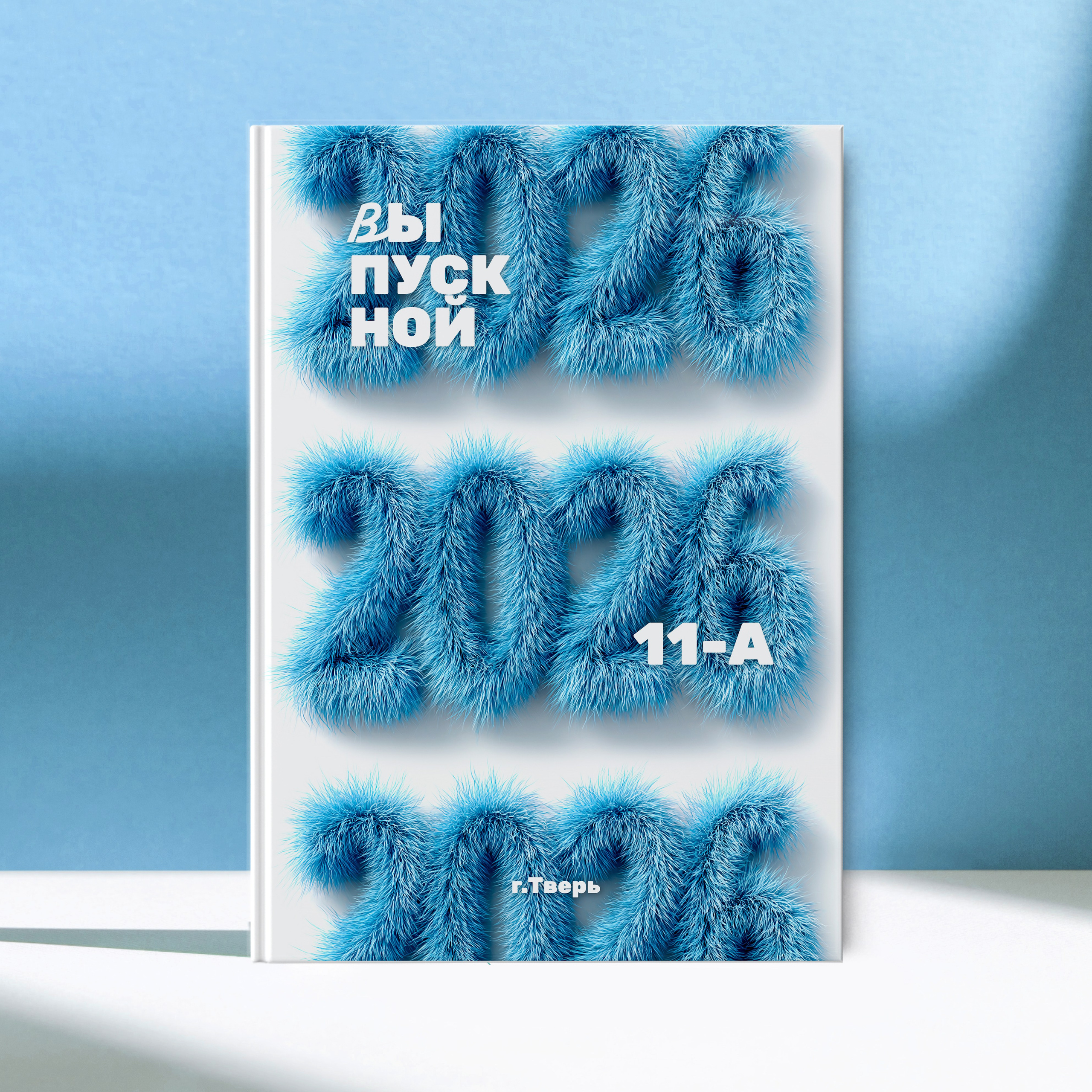 ВЫПУСКНЫЕ АЛЬБОМЫ. МАРГАРИТА КУДРЯШОВА СВАДЕБНЫЙ И СЕМЕЙНЫЙ ФОТОГРАФ ТВЕРЬ МОСКВА