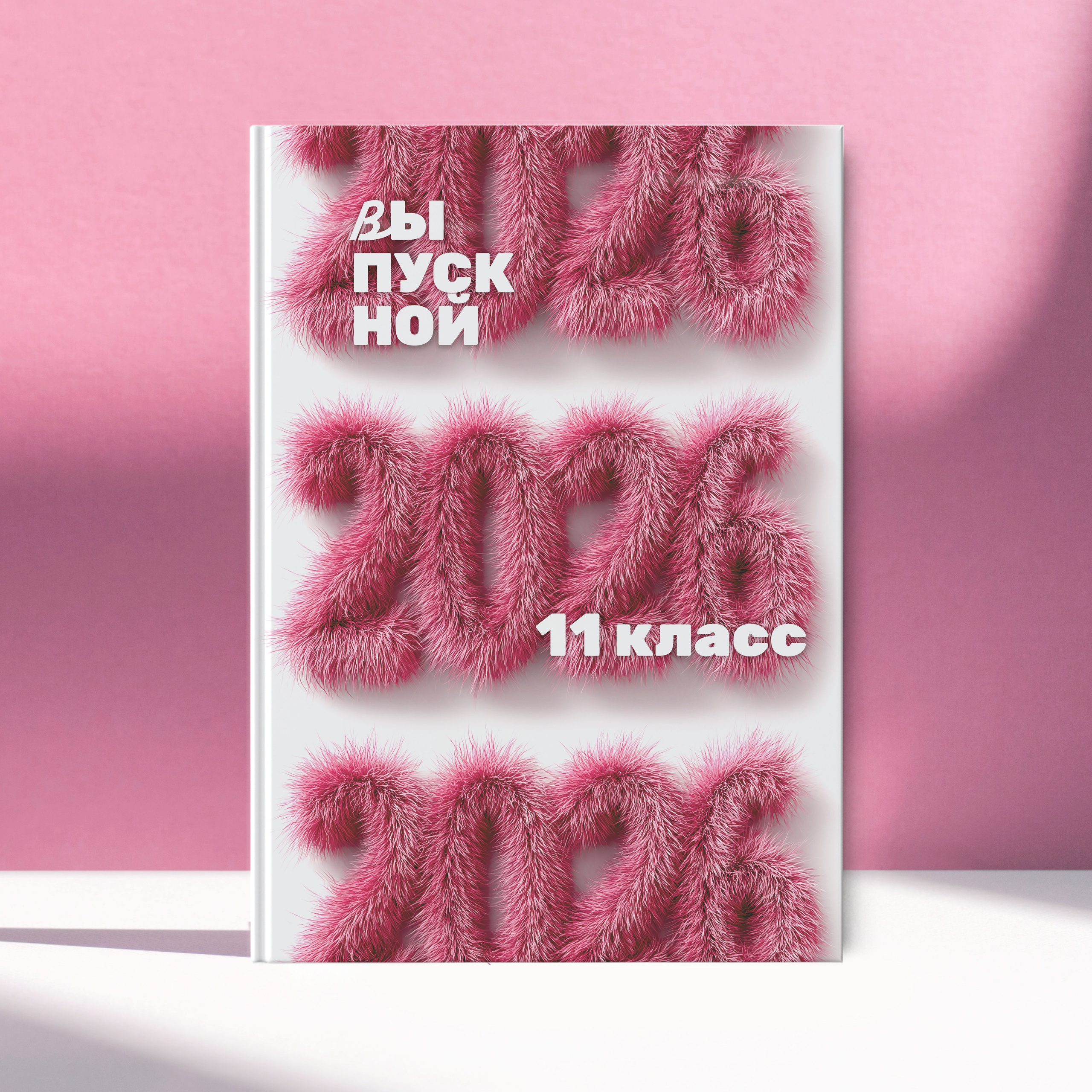 ВЫПУСКНЫЕ АЛЬБОМЫ. МАРГАРИТА КУДРЯШОВА СВАДЕБНЫЙ И СЕМЕЙНЫЙ ФОТОГРАФ ТВЕРЬ МОСКВА