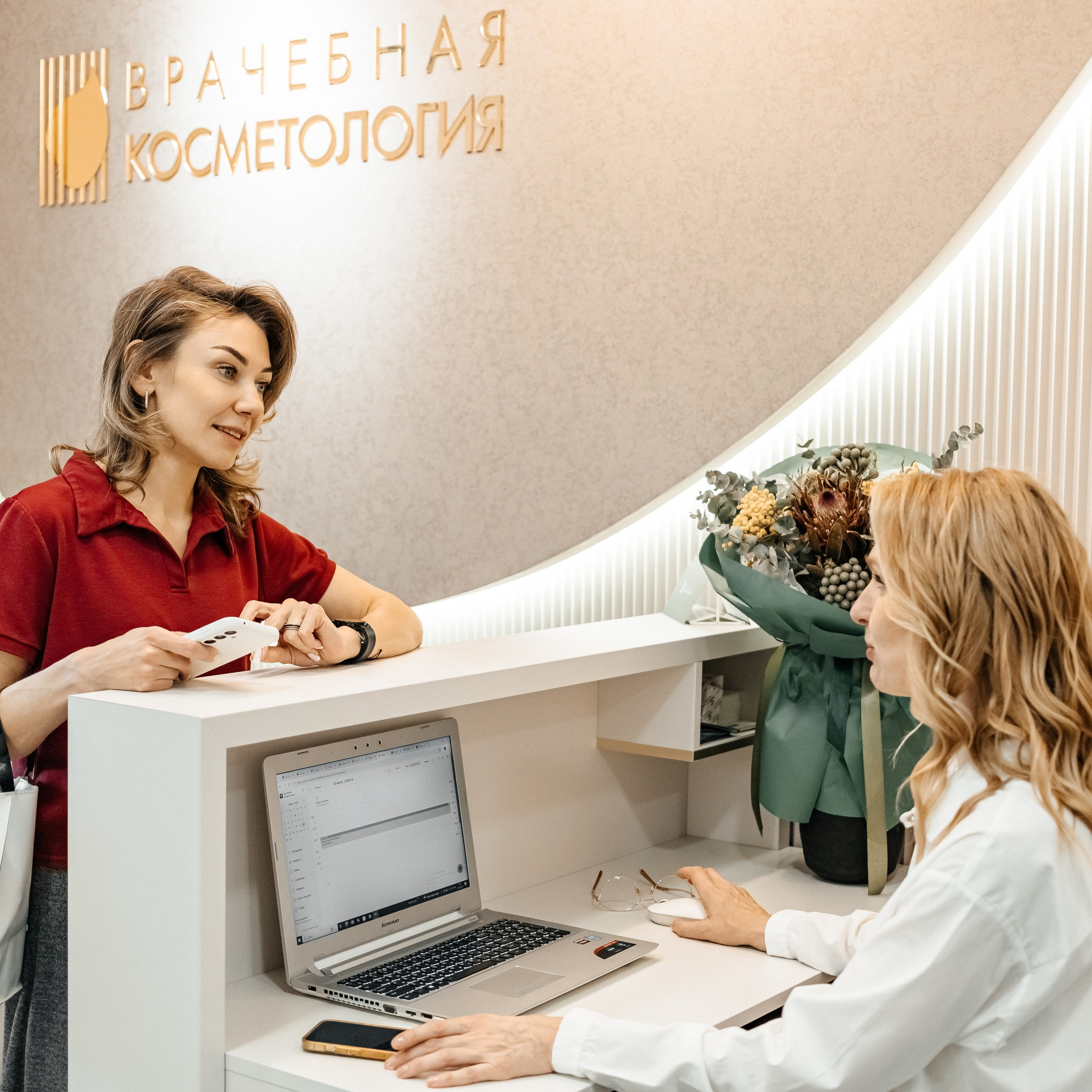 Медицинский центр «Врачебная косметология»