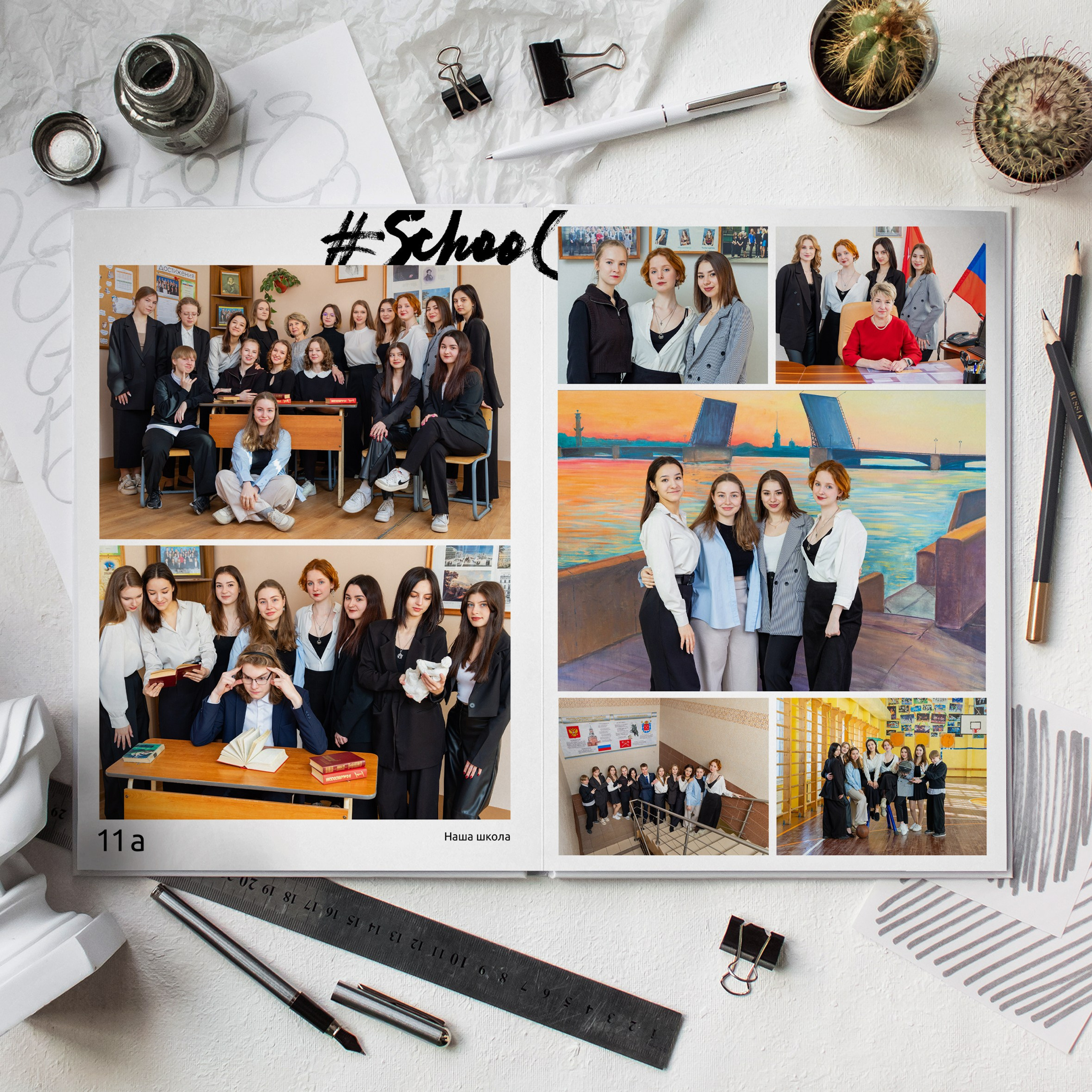 Школа. Школьные выпускные альбомы в Санкт-Петербурге!