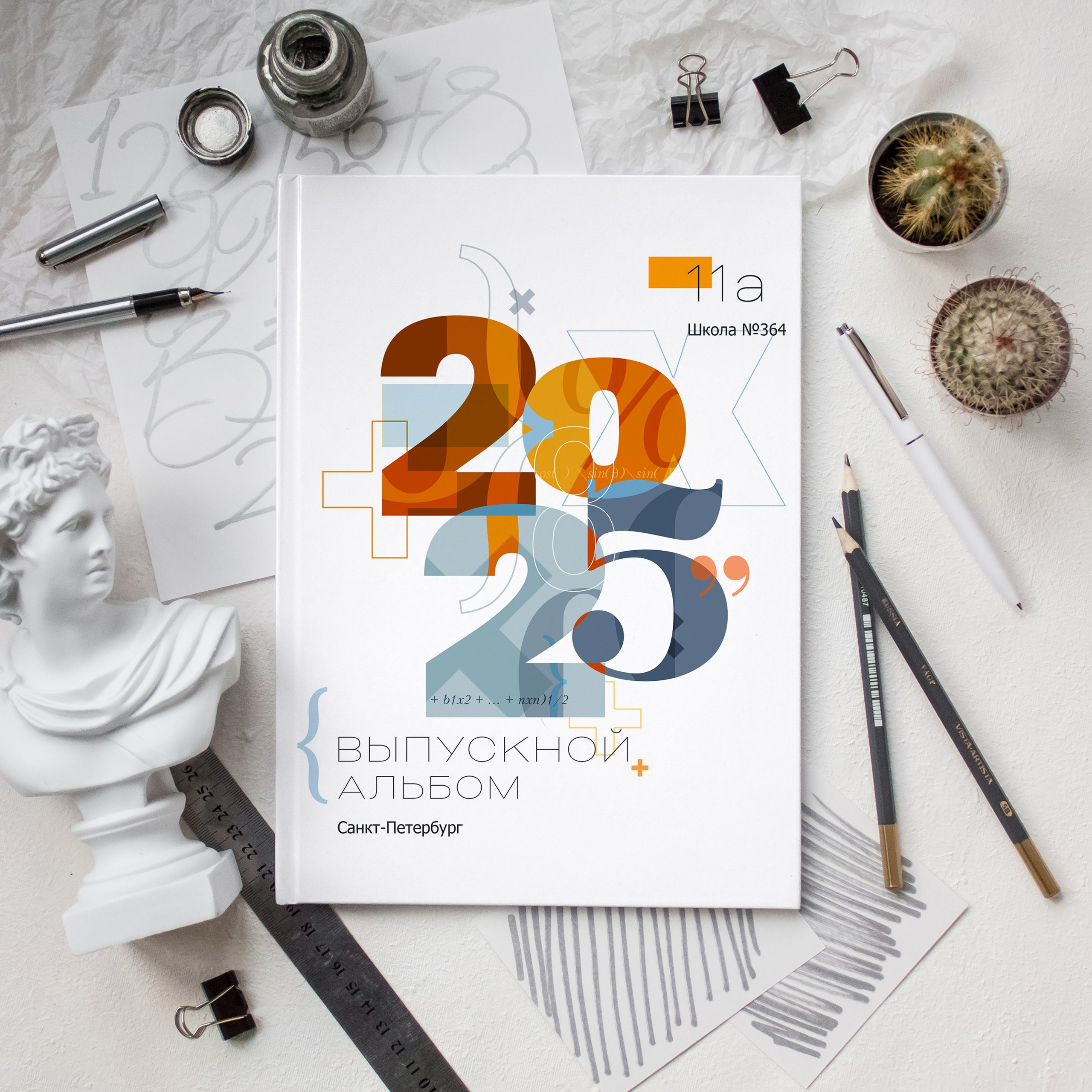 Школа. Школьные выпускные альбомы в Санкт-Петербурге!