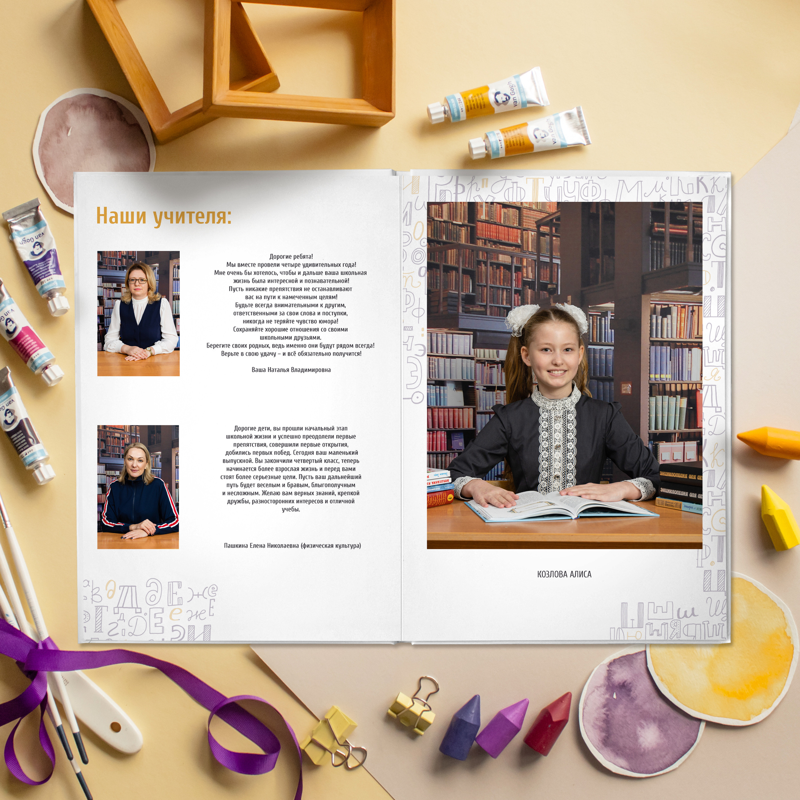 Школа. Школьные выпускные альбомы в Санкт-Петербурге!