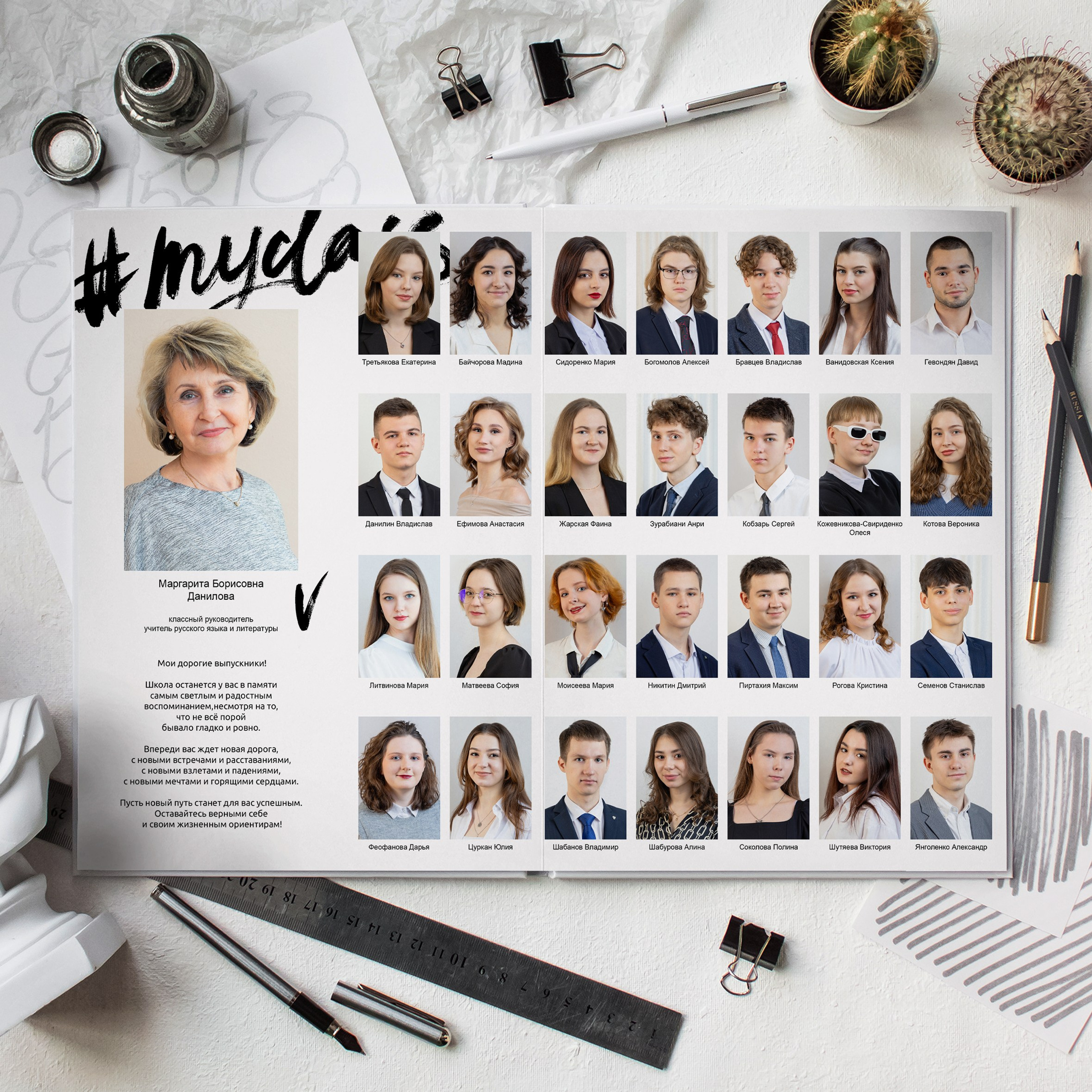 Школа. Школьные выпускные альбомы в Санкт-Петербурге!