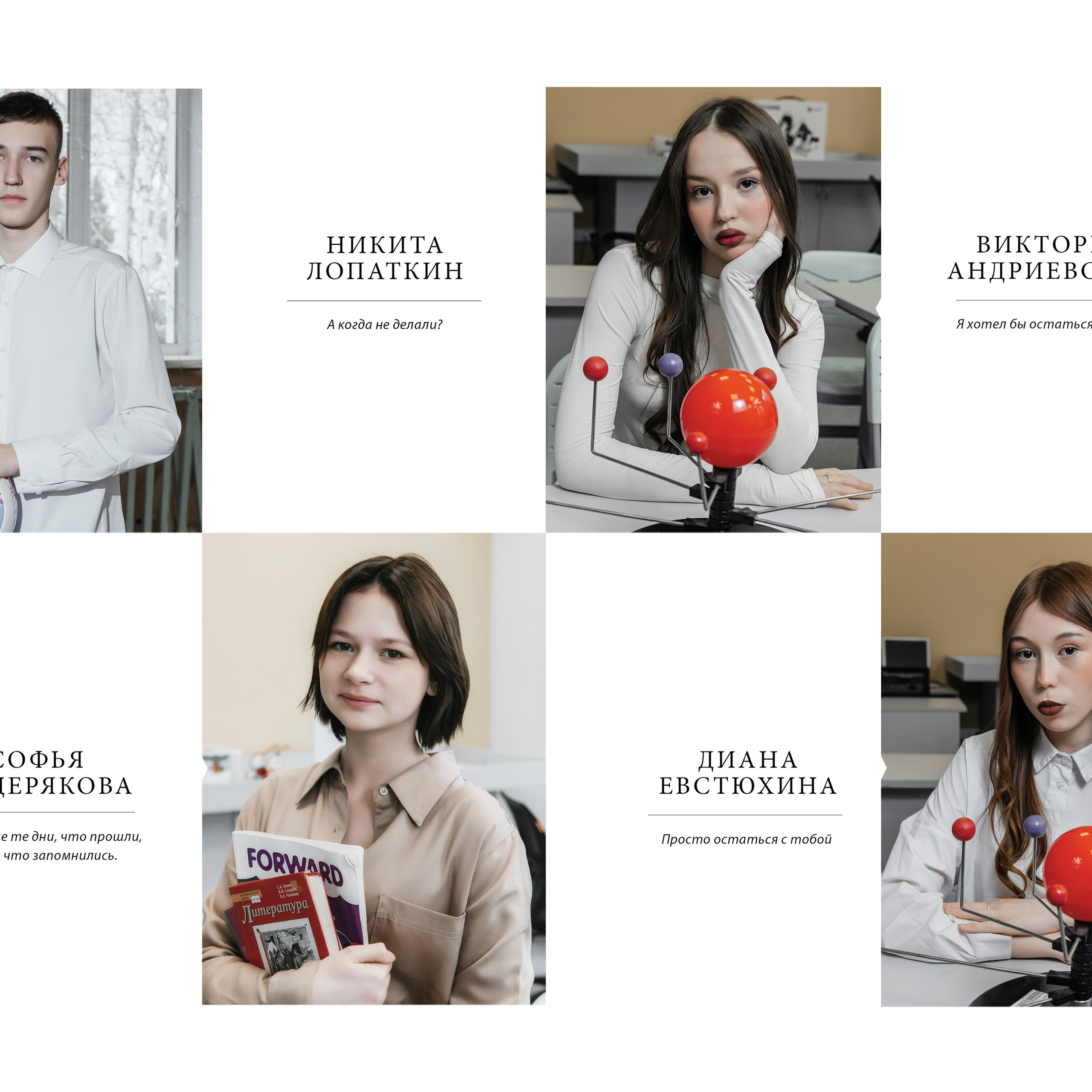 Альбомы для старших классов. Детский и семейный фотограф в Екатеринбурге Екатерина Гильманова