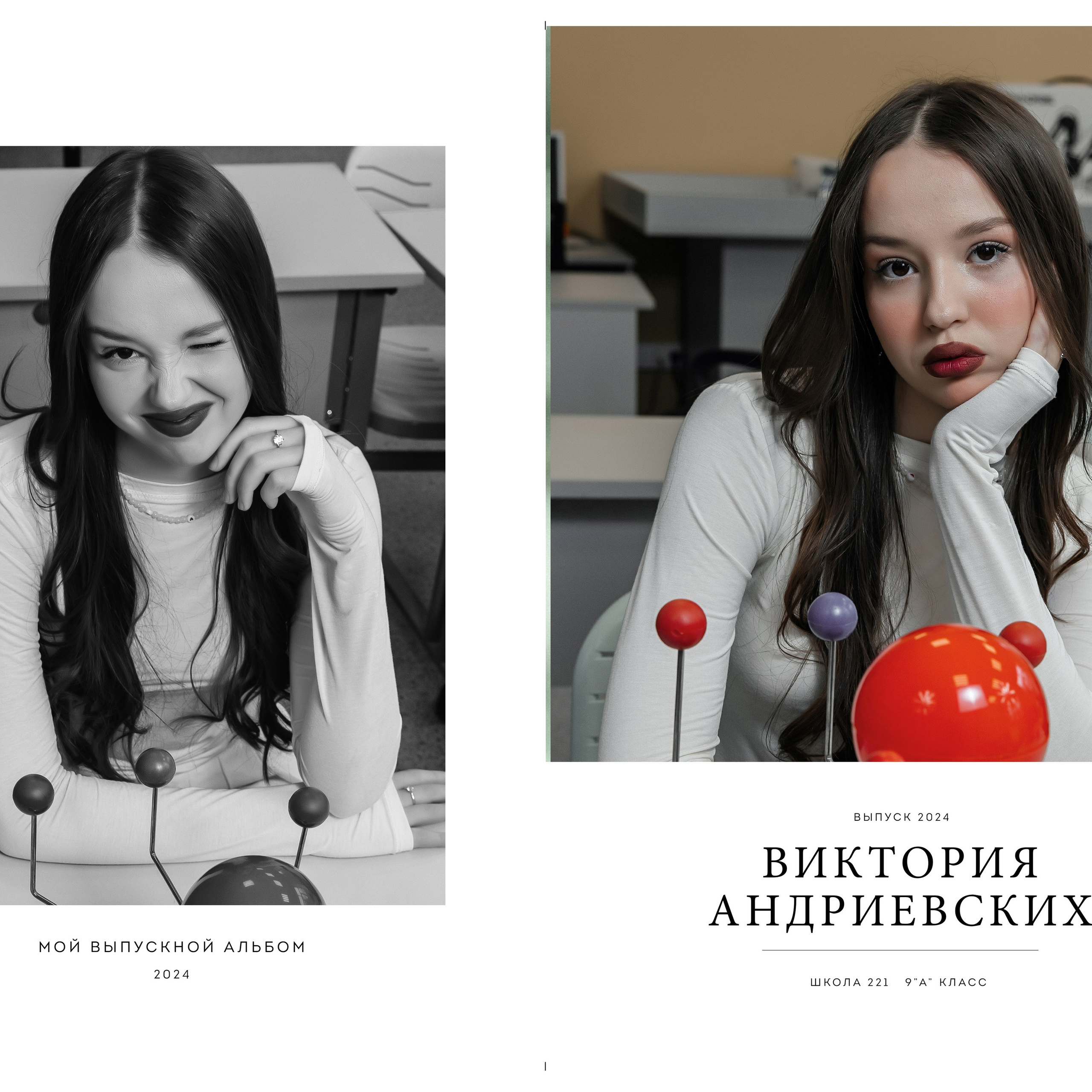 Альбомы для старших классов. Детский и семейный фотограф в Екатеринбурге Екатерина Гильманова